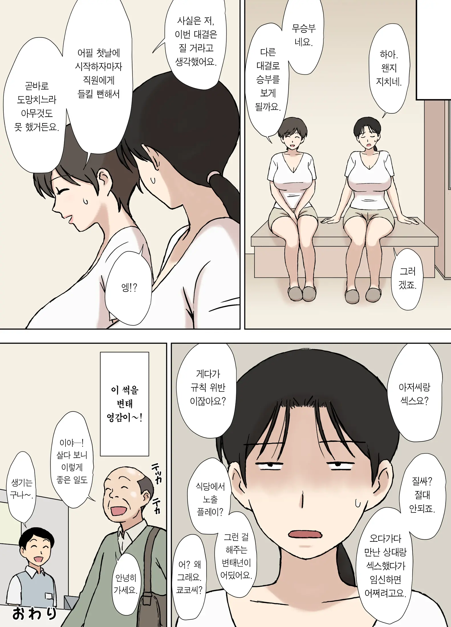 웹툰 이미지 35