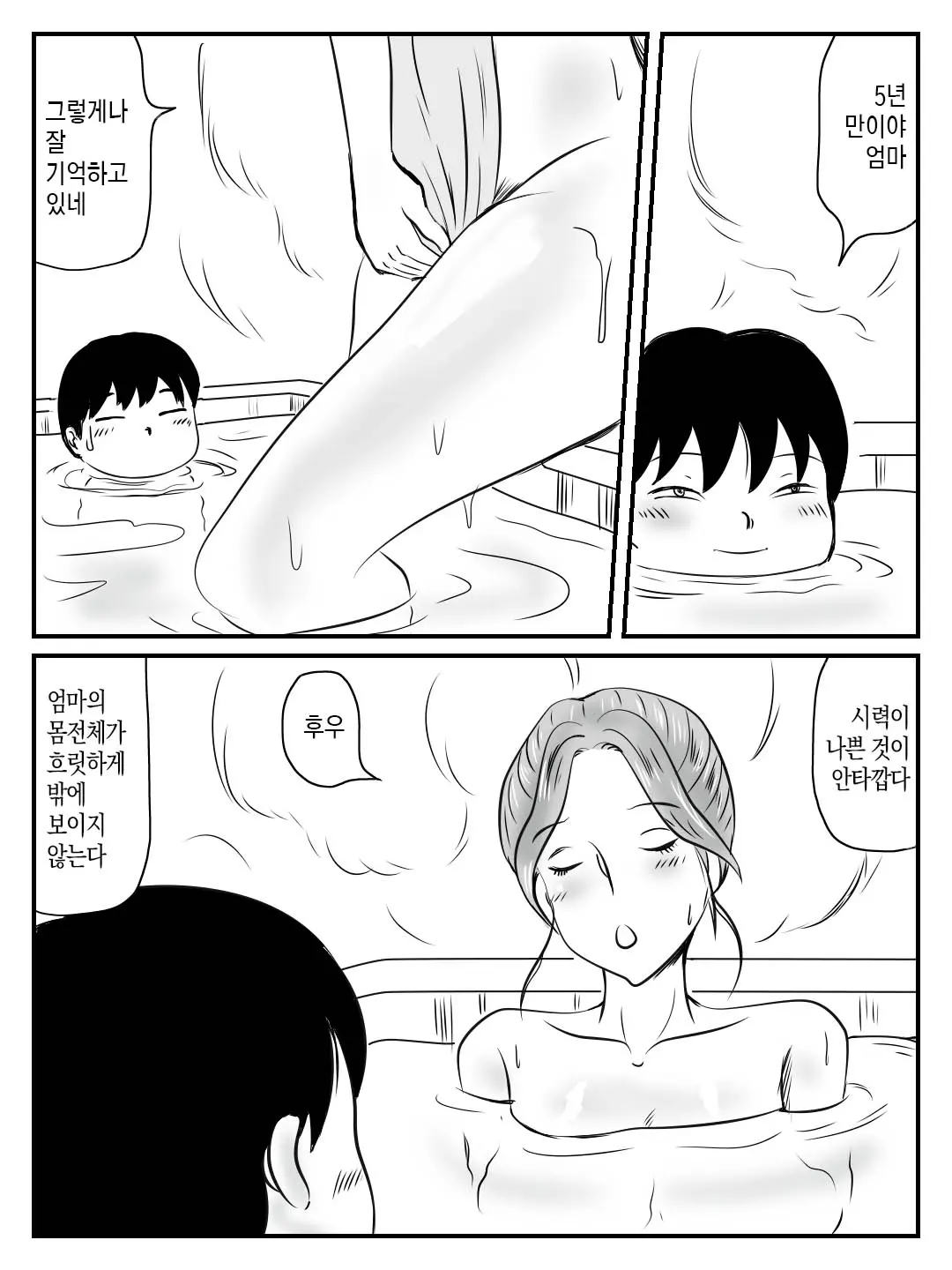 웹툰 이미지 18