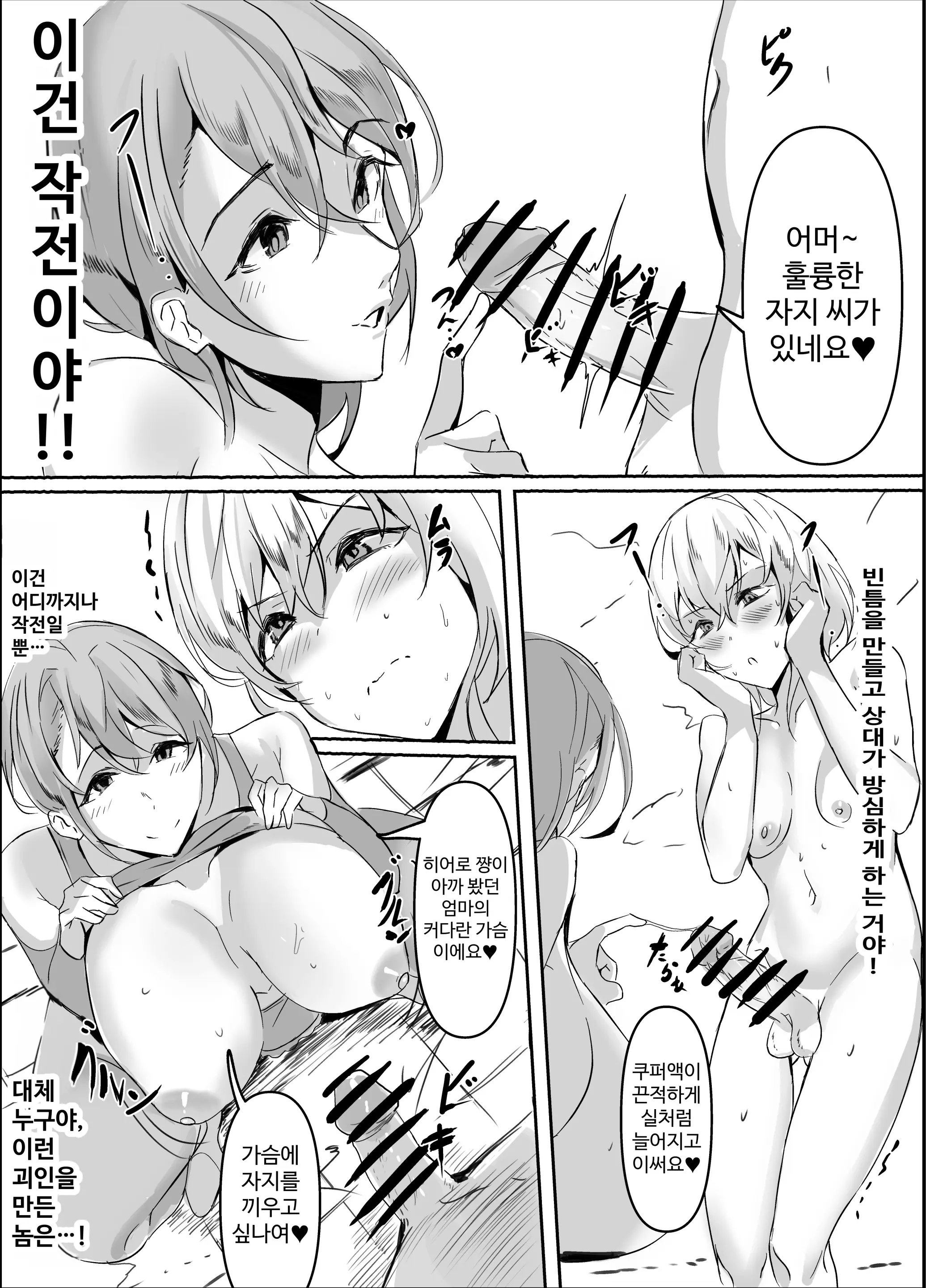 웹툰 이미지 5