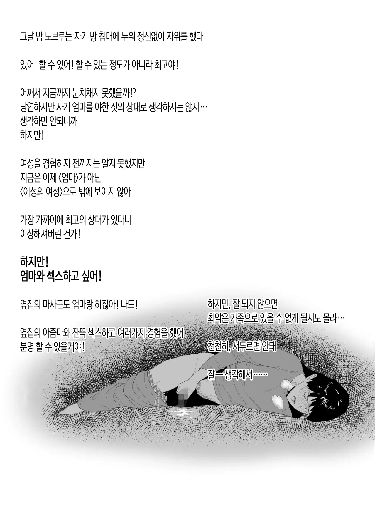 웹툰 이미지 6