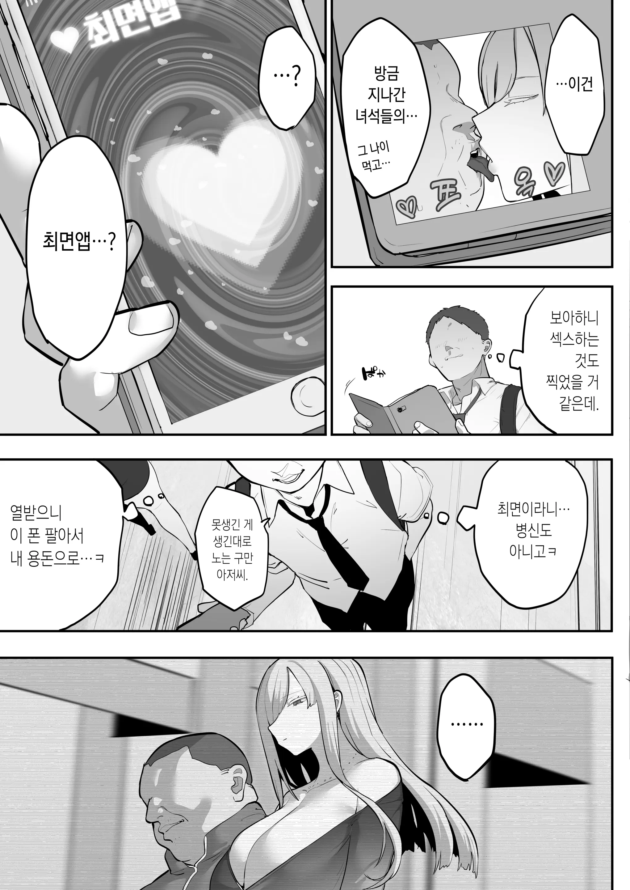 웹툰 이미지 5