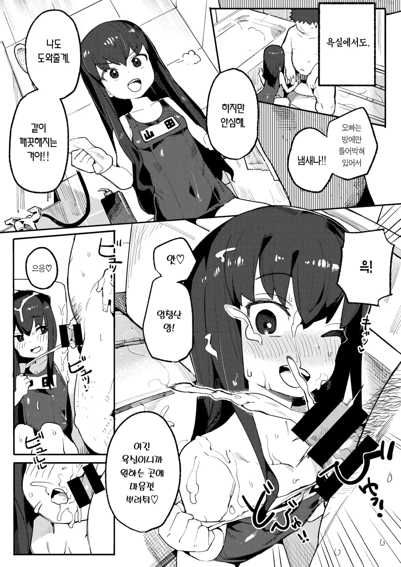 웹툰 이미지 86
