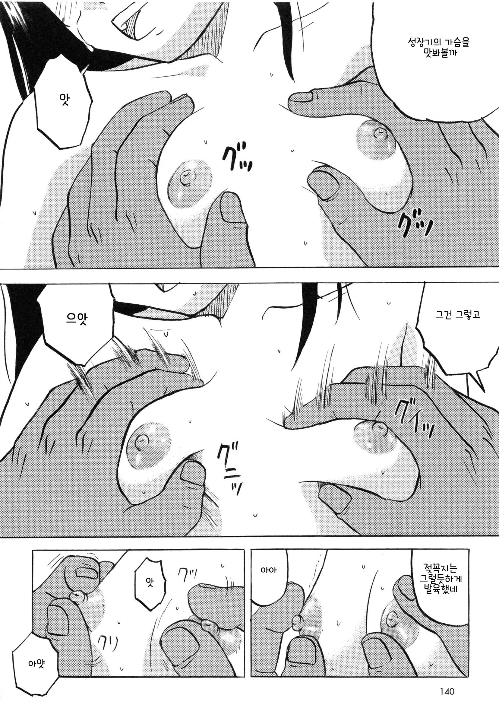 웹툰 이미지 144