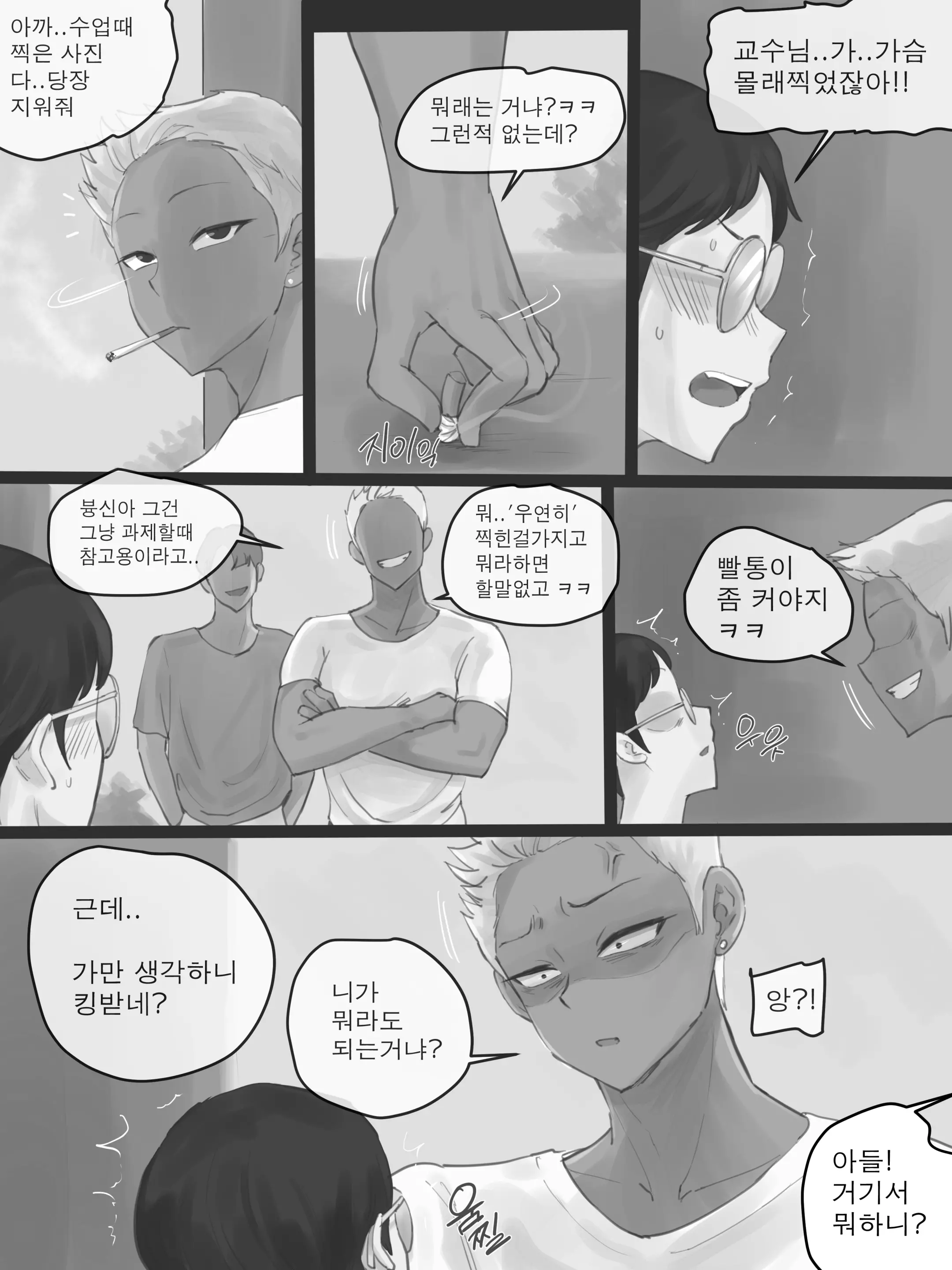 웹툰 이미지 15