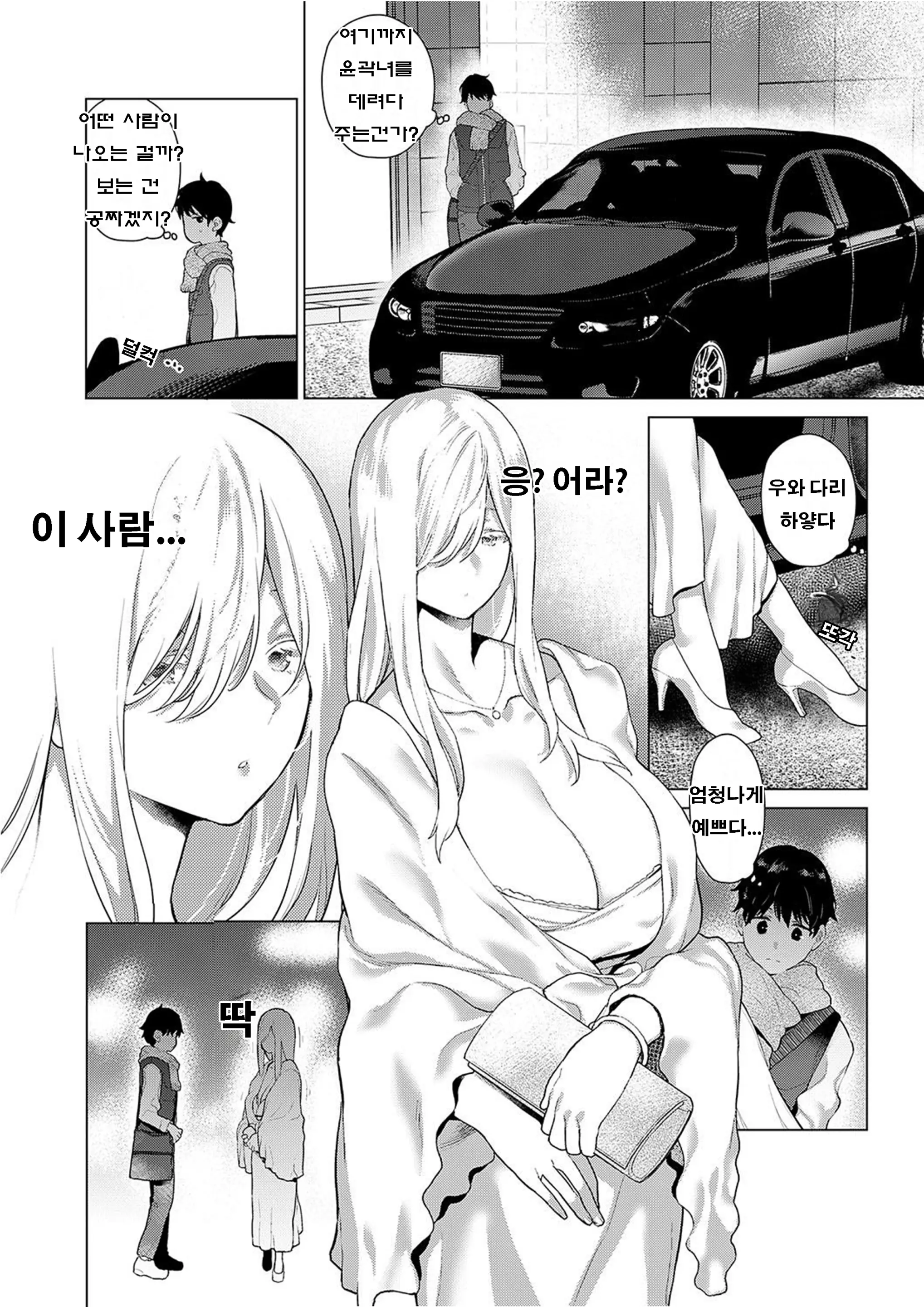 웹툰 이미지 90