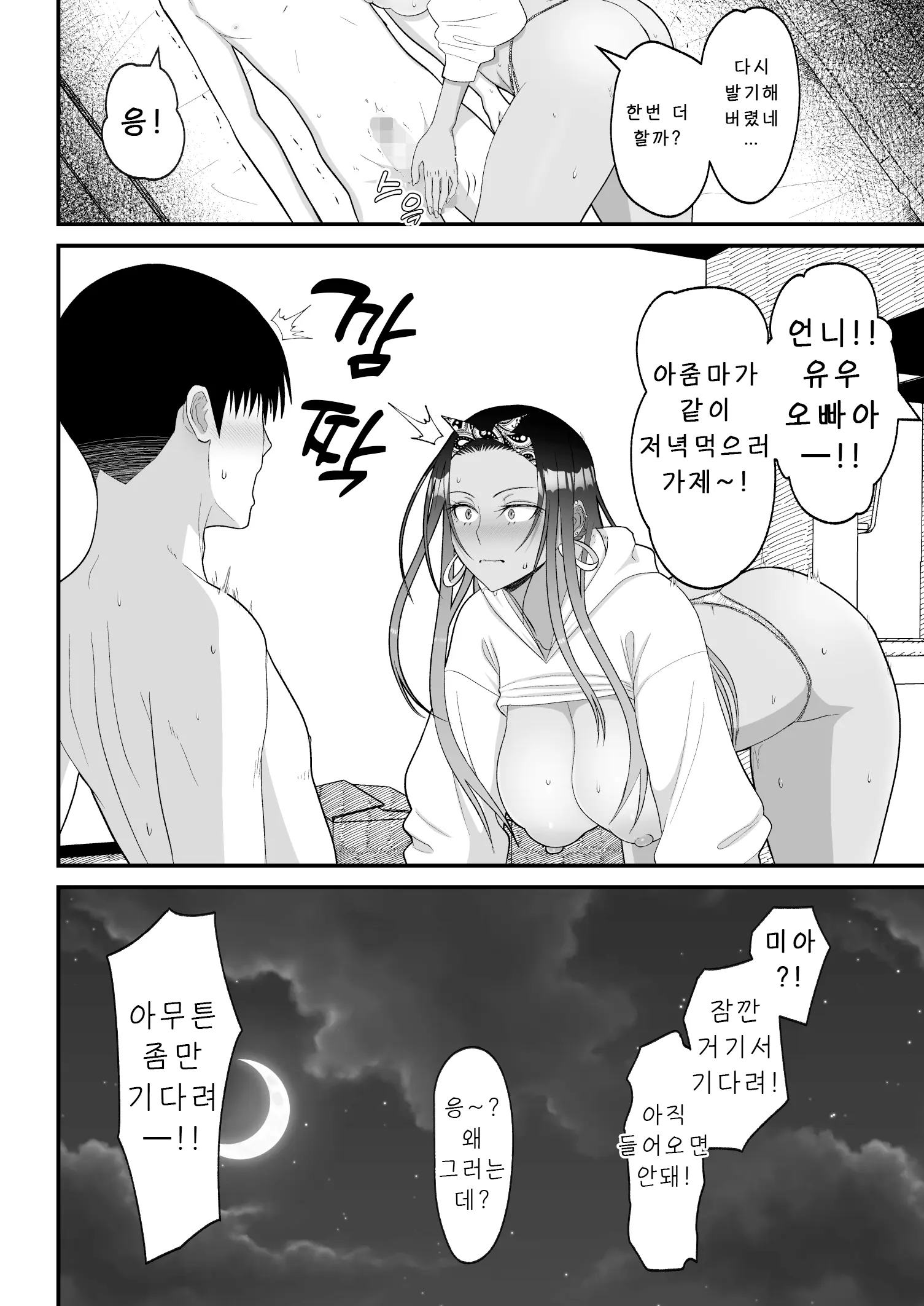 웹툰 이미지 25
