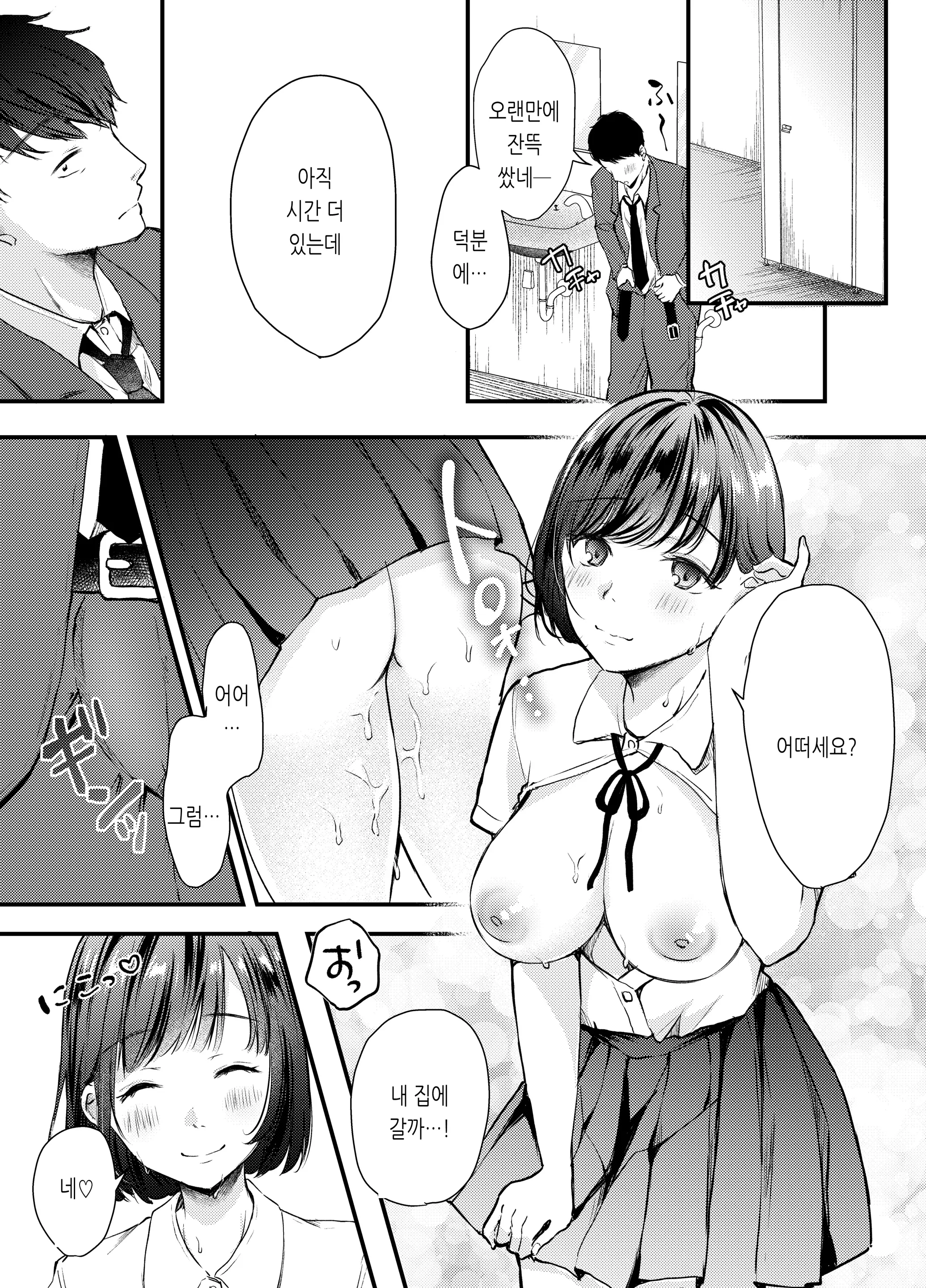 웹툰 이미지 9