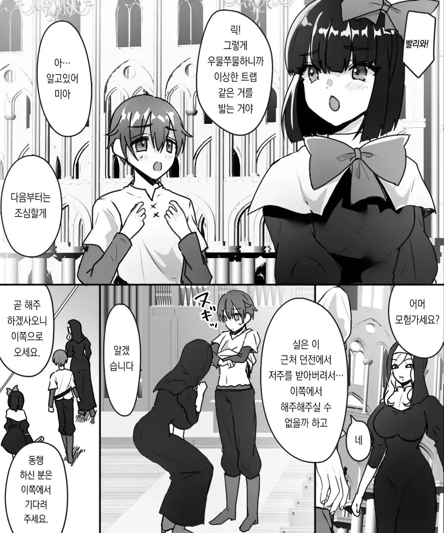 웹툰 이미지 5