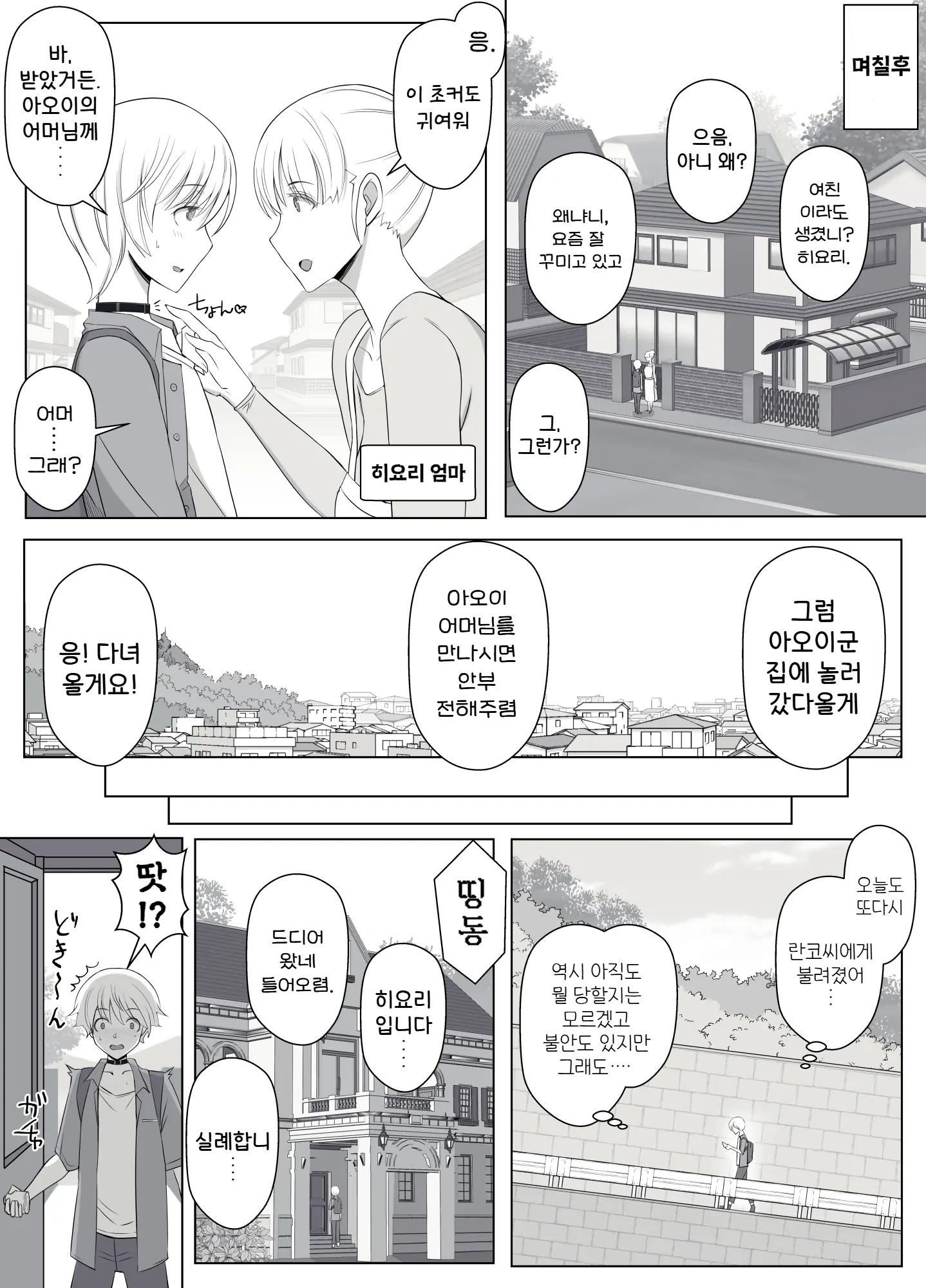 웹툰 이미지 50