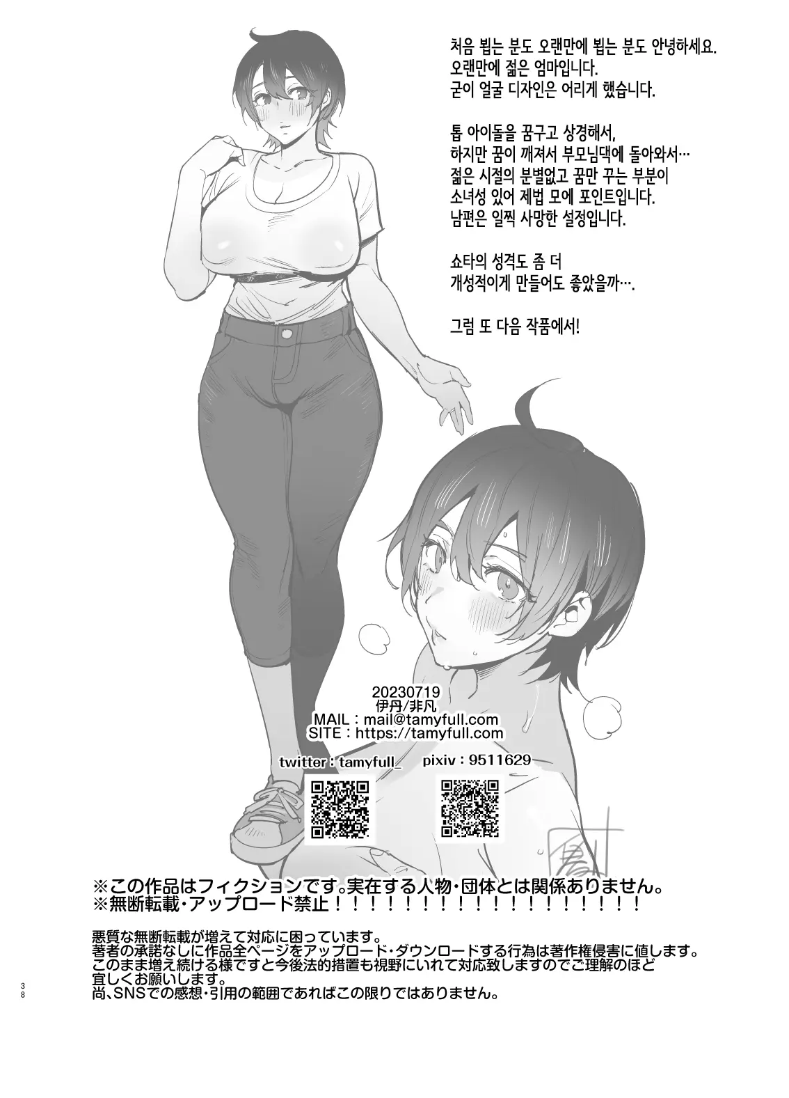 웹툰 이미지 38