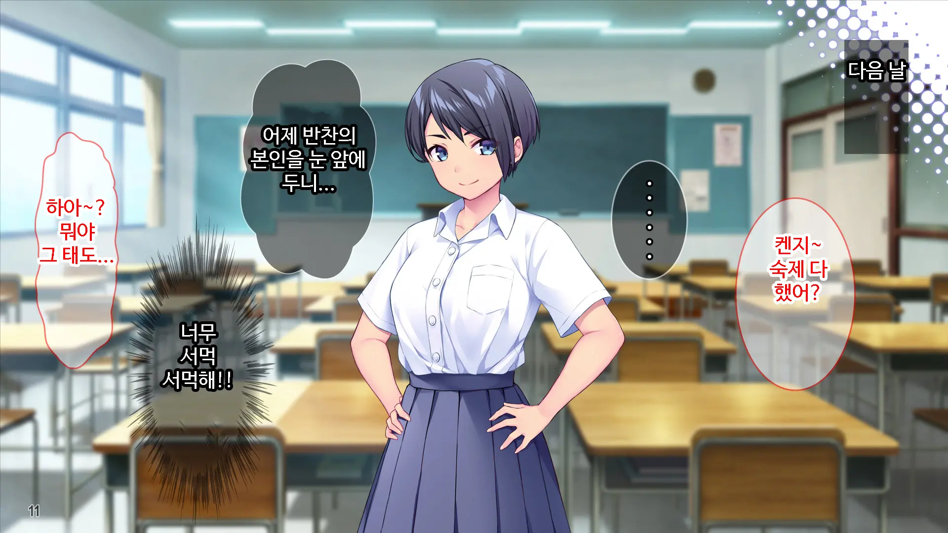 웹툰 이미지 11