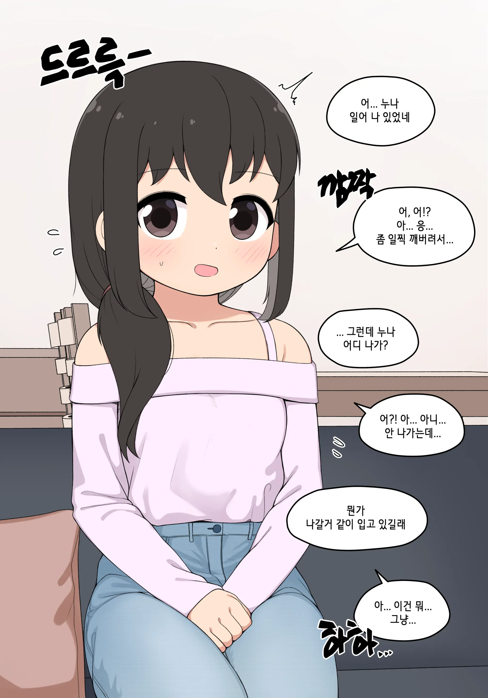 웹툰 이미지 146