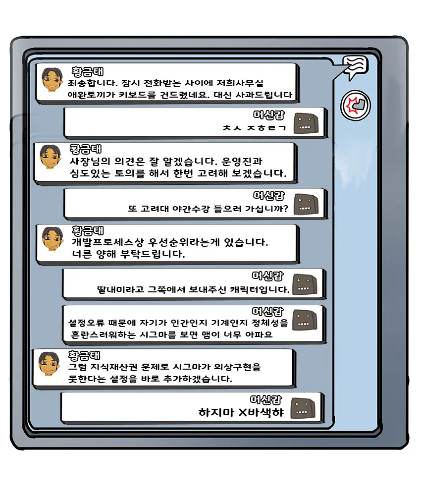 웹툰 이미지 252