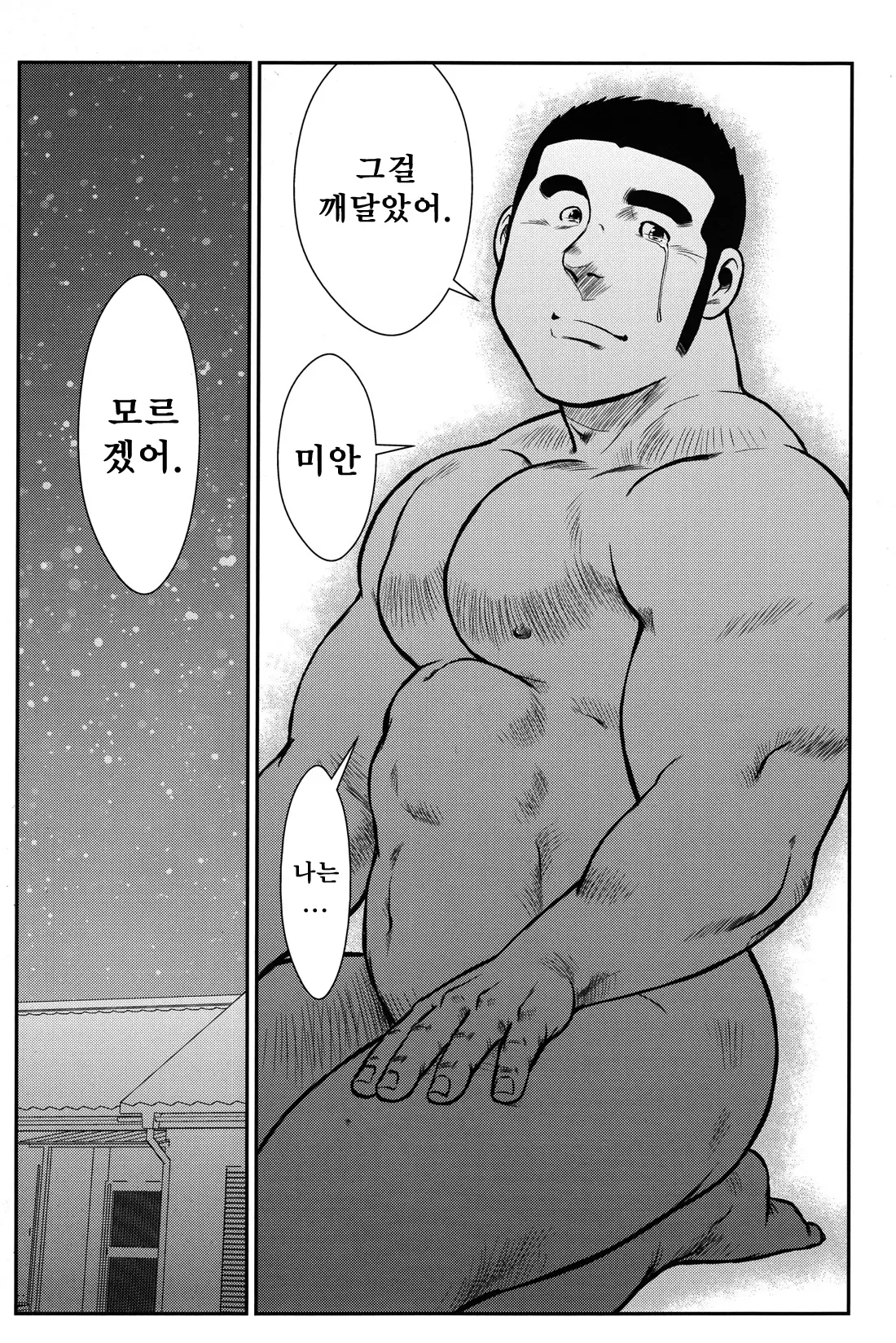 웹툰 이미지 233