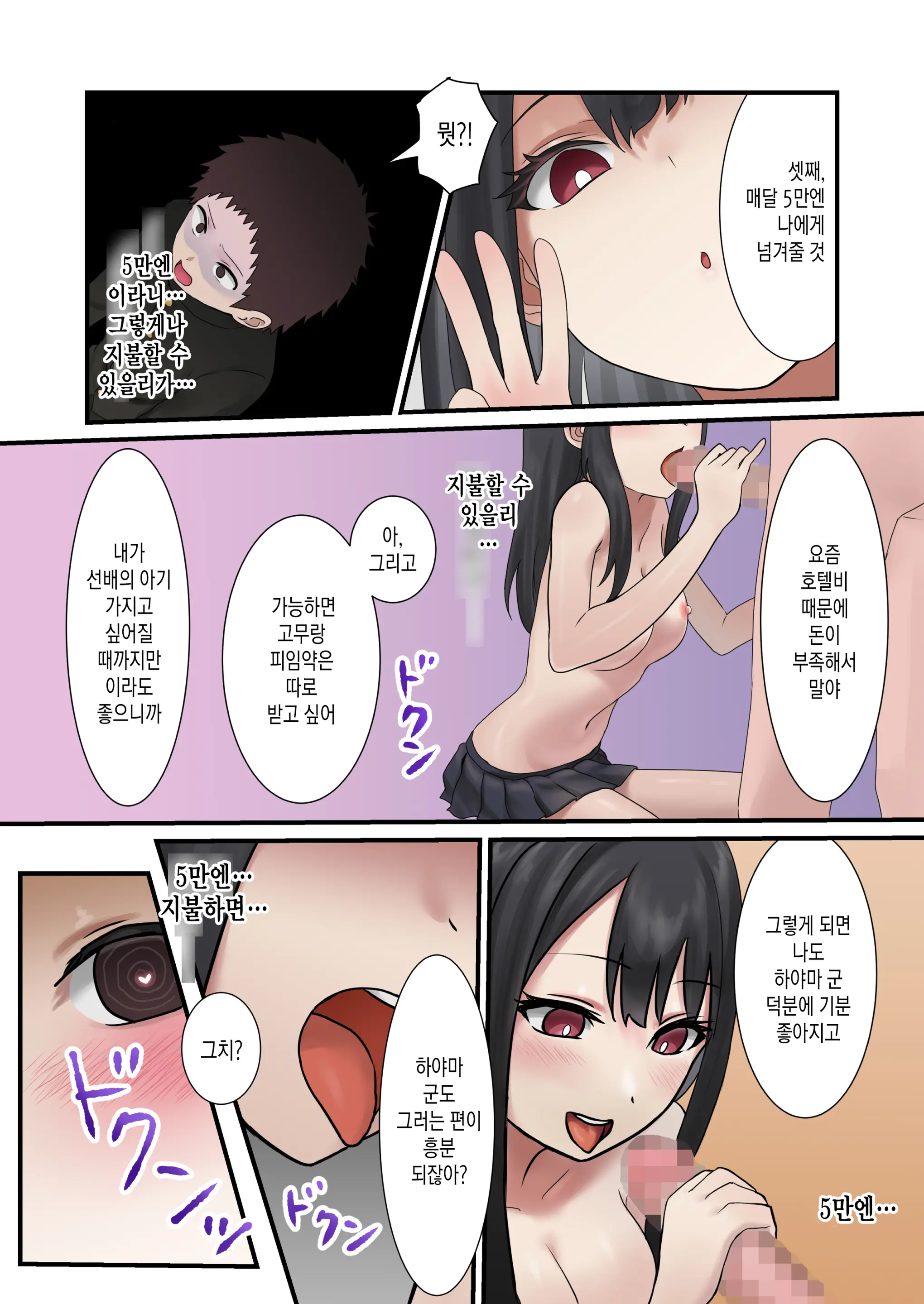 웹툰 이미지 40