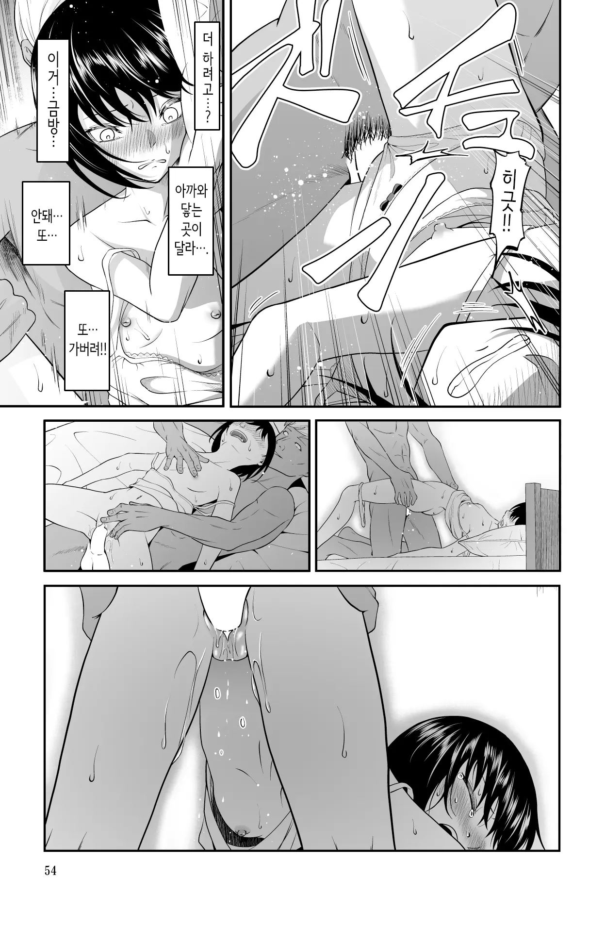 웹툰 이미지 53