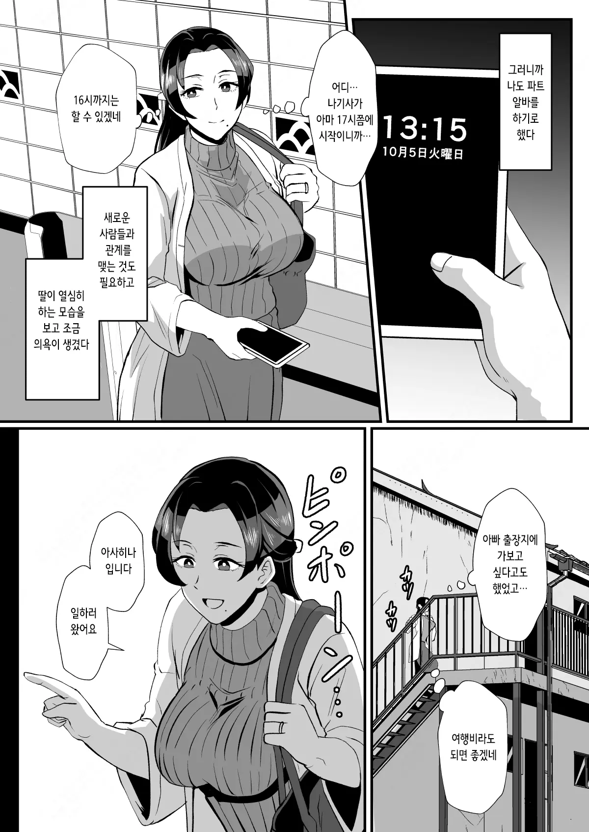 웹툰 이미지 4