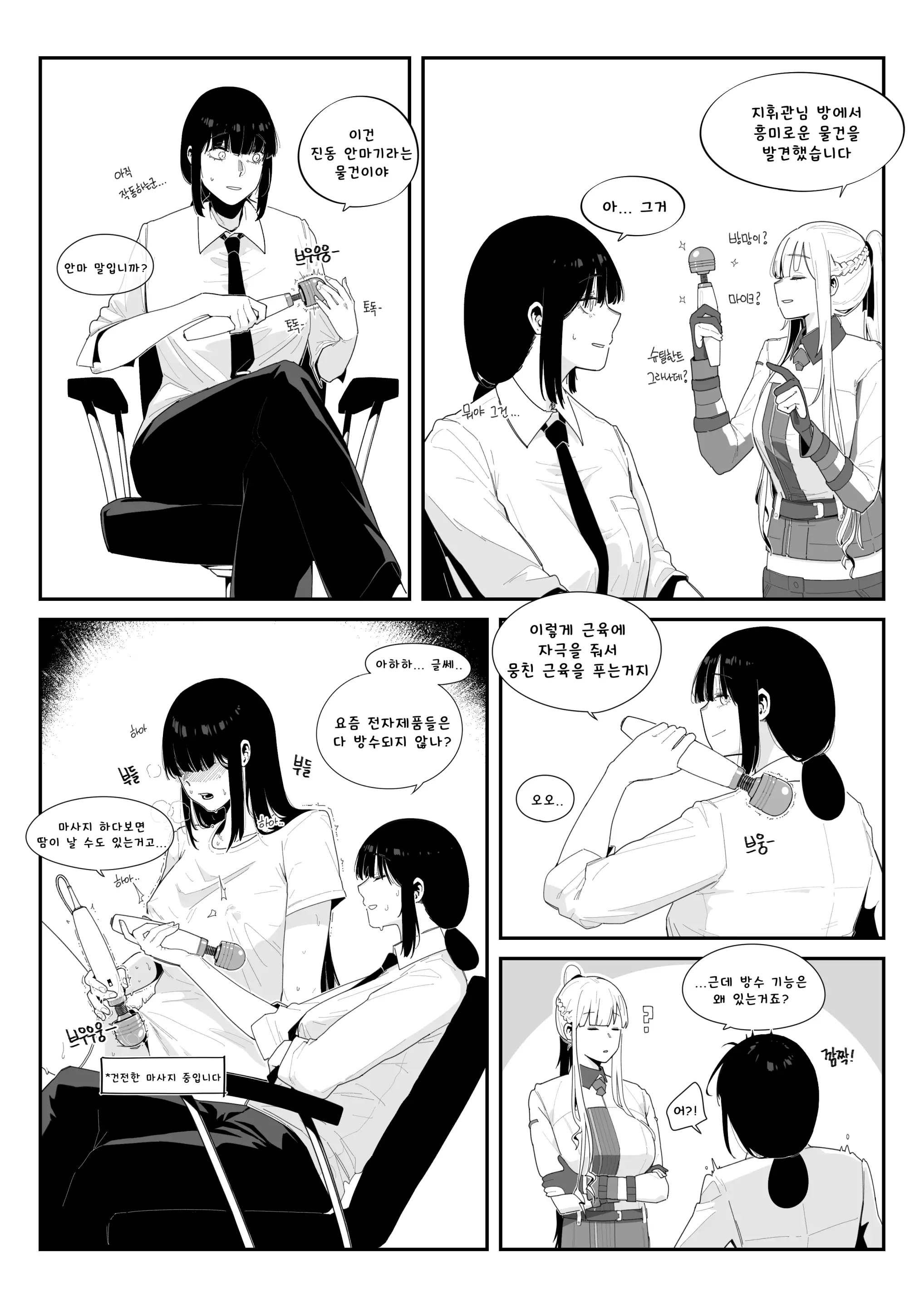 웹툰 이미지 0