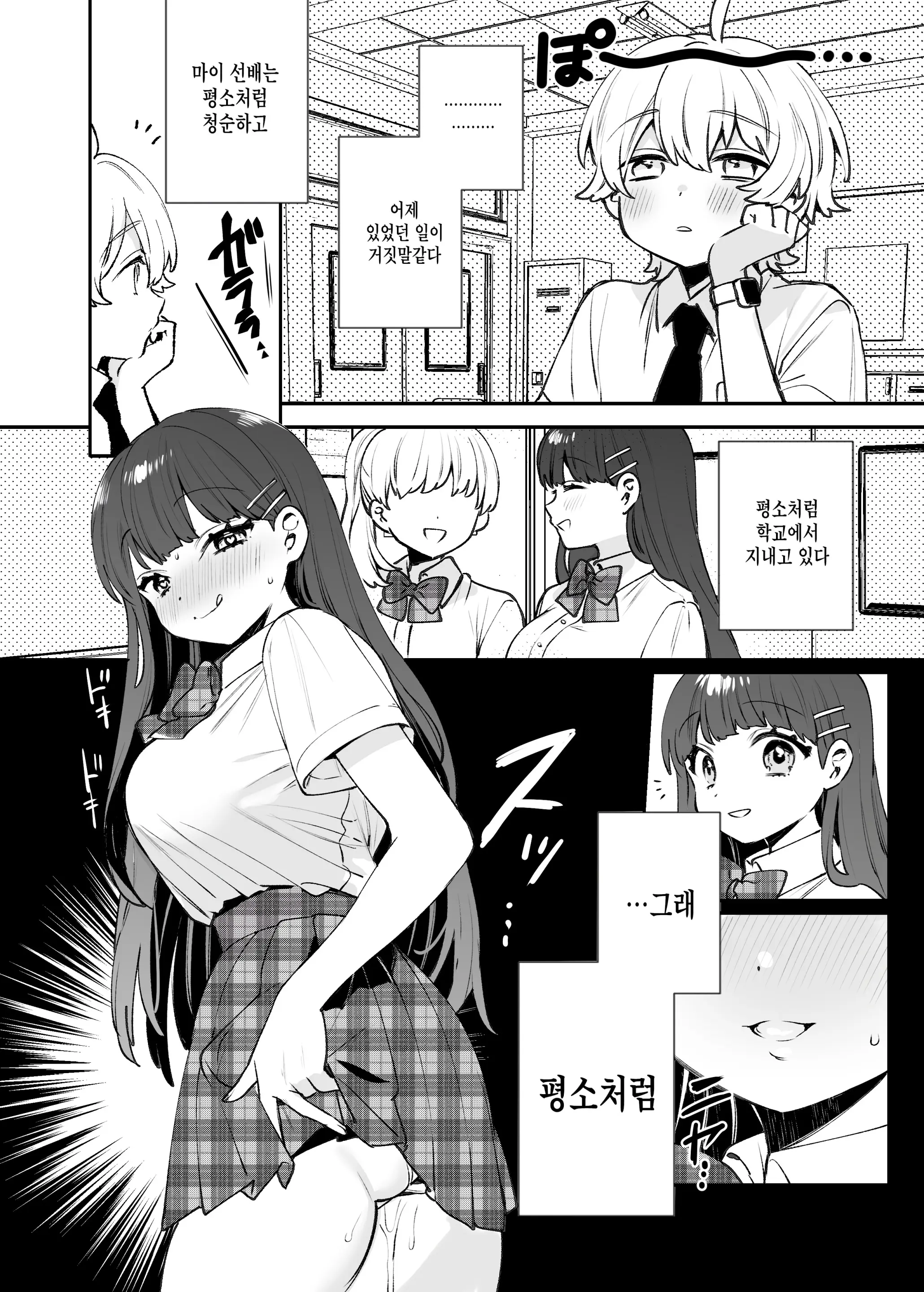 웹툰 이미지 18