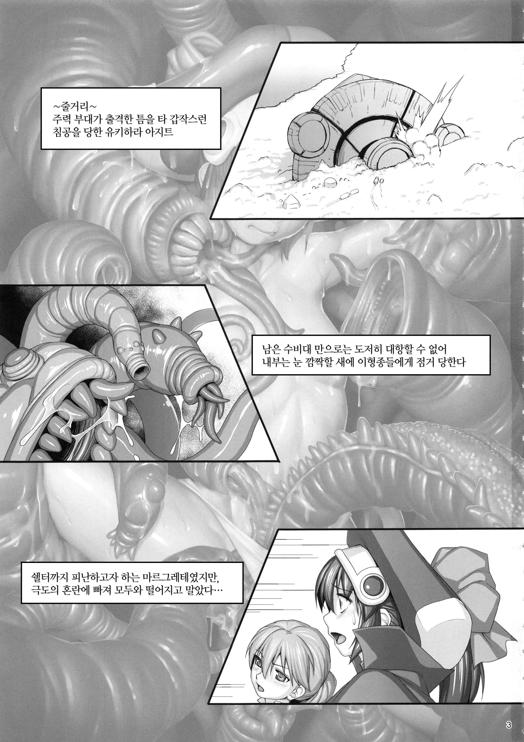 웹툰 이미지 1