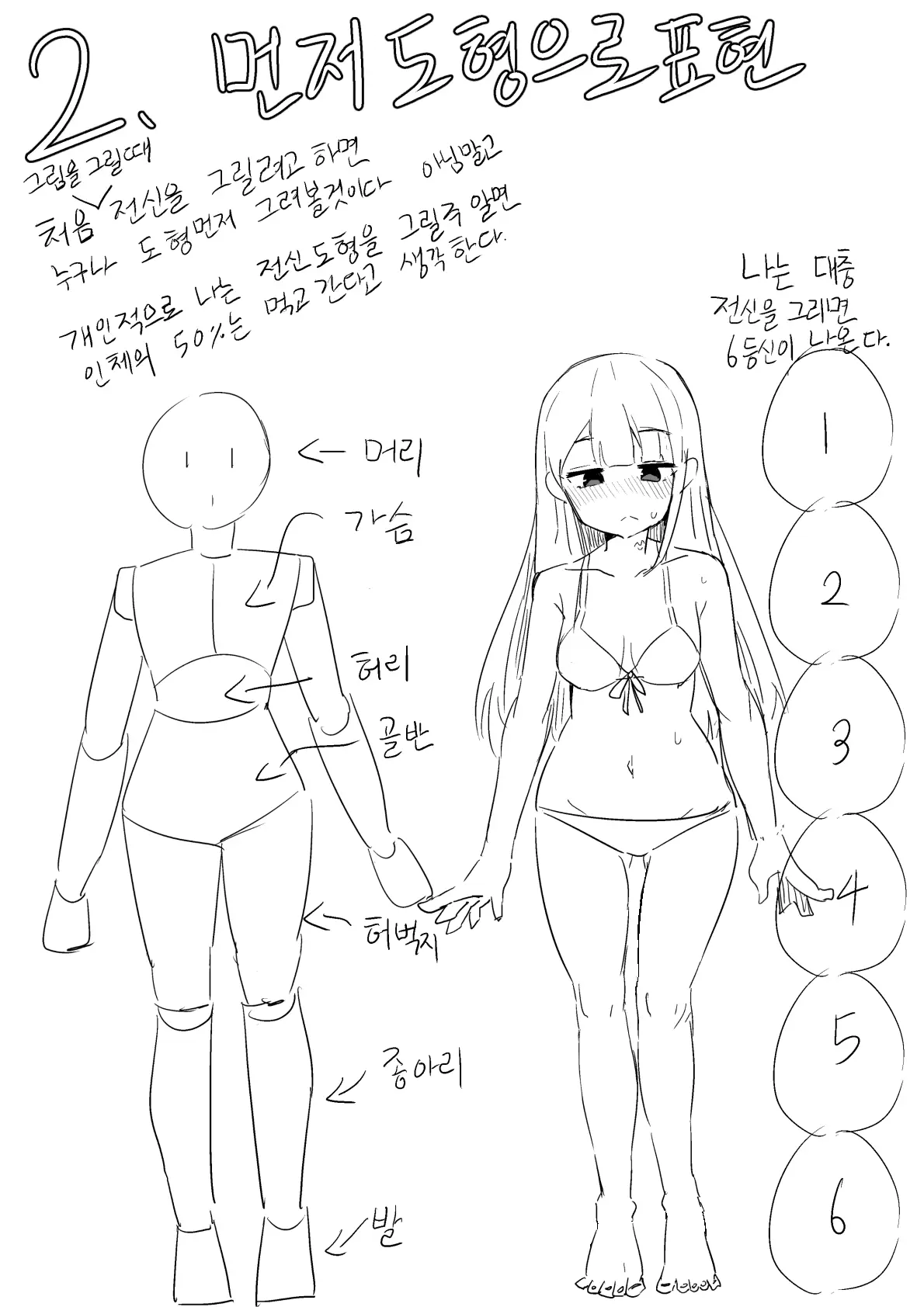 웹툰 이미지 237