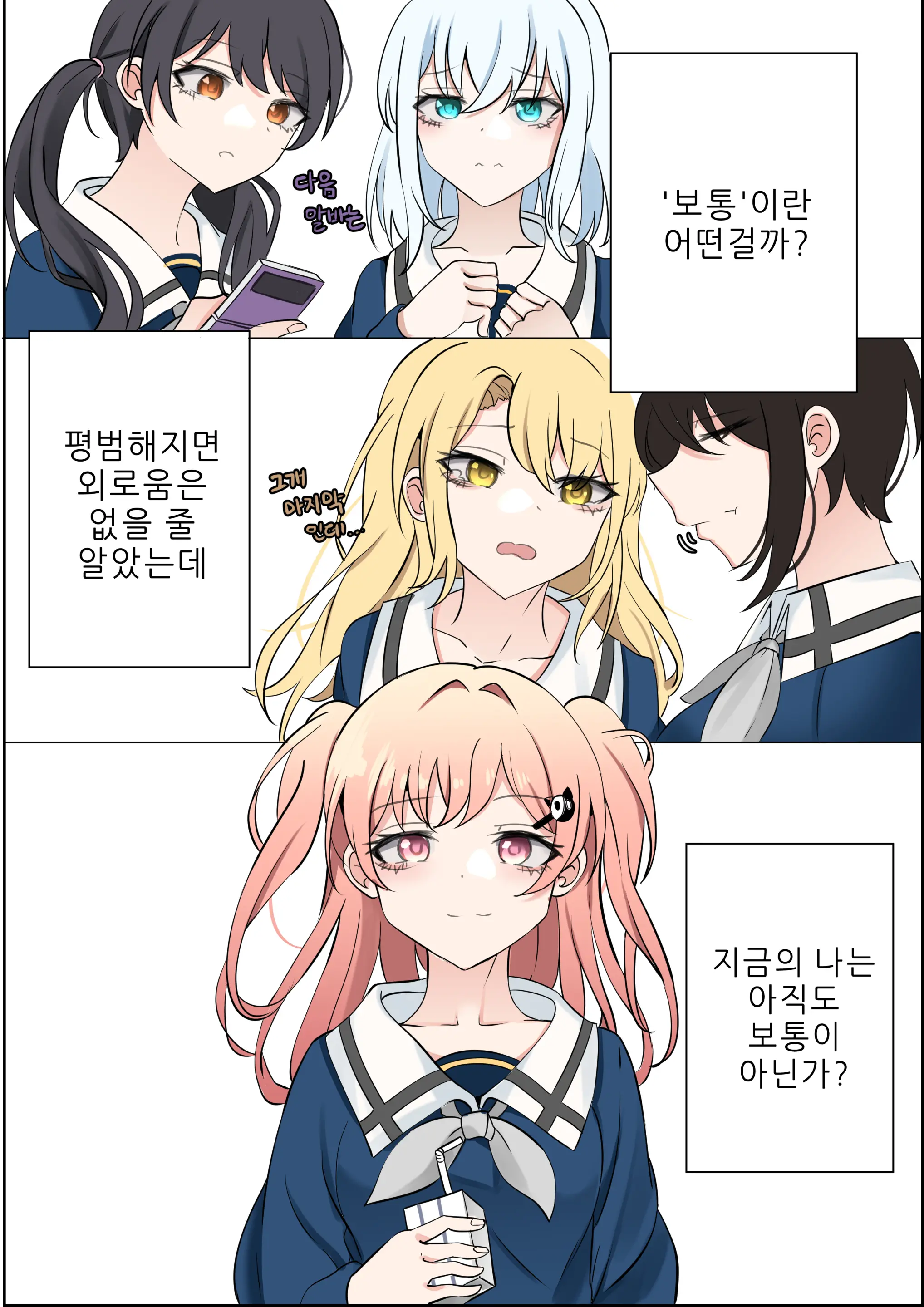 웹툰 이미지 1