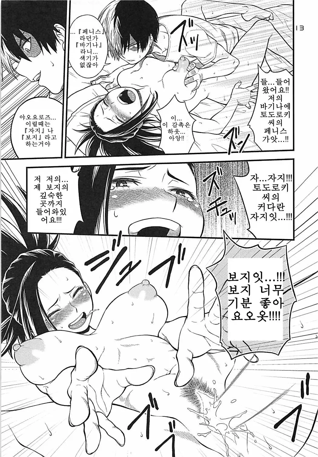 웹툰 이미지 11