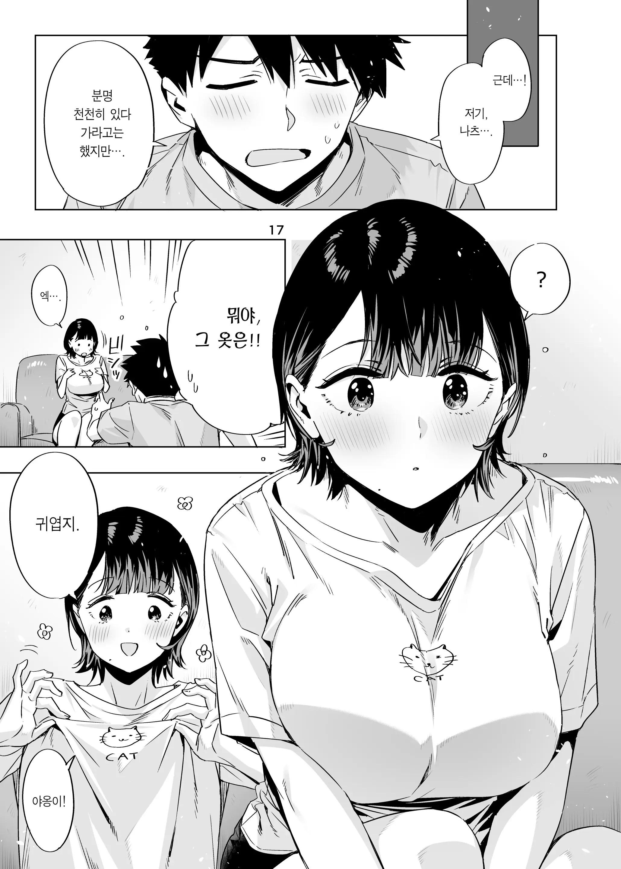 웹툰 이미지 15