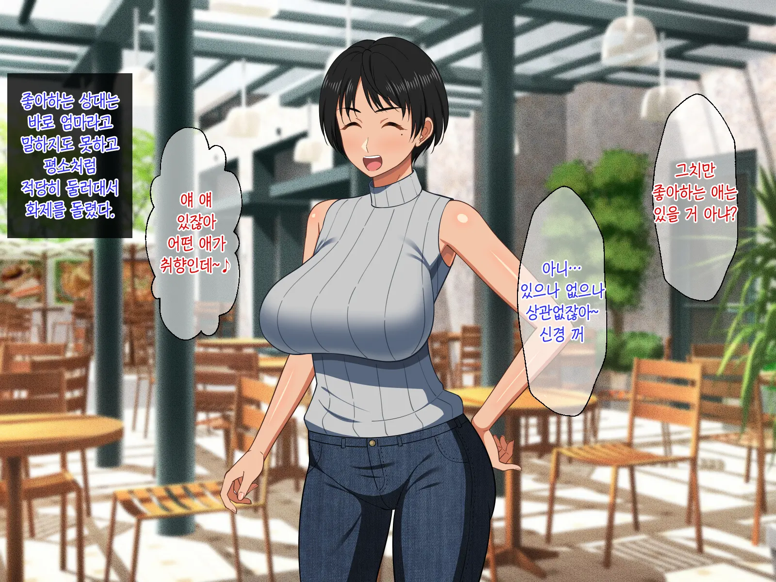 웹툰 이미지 5