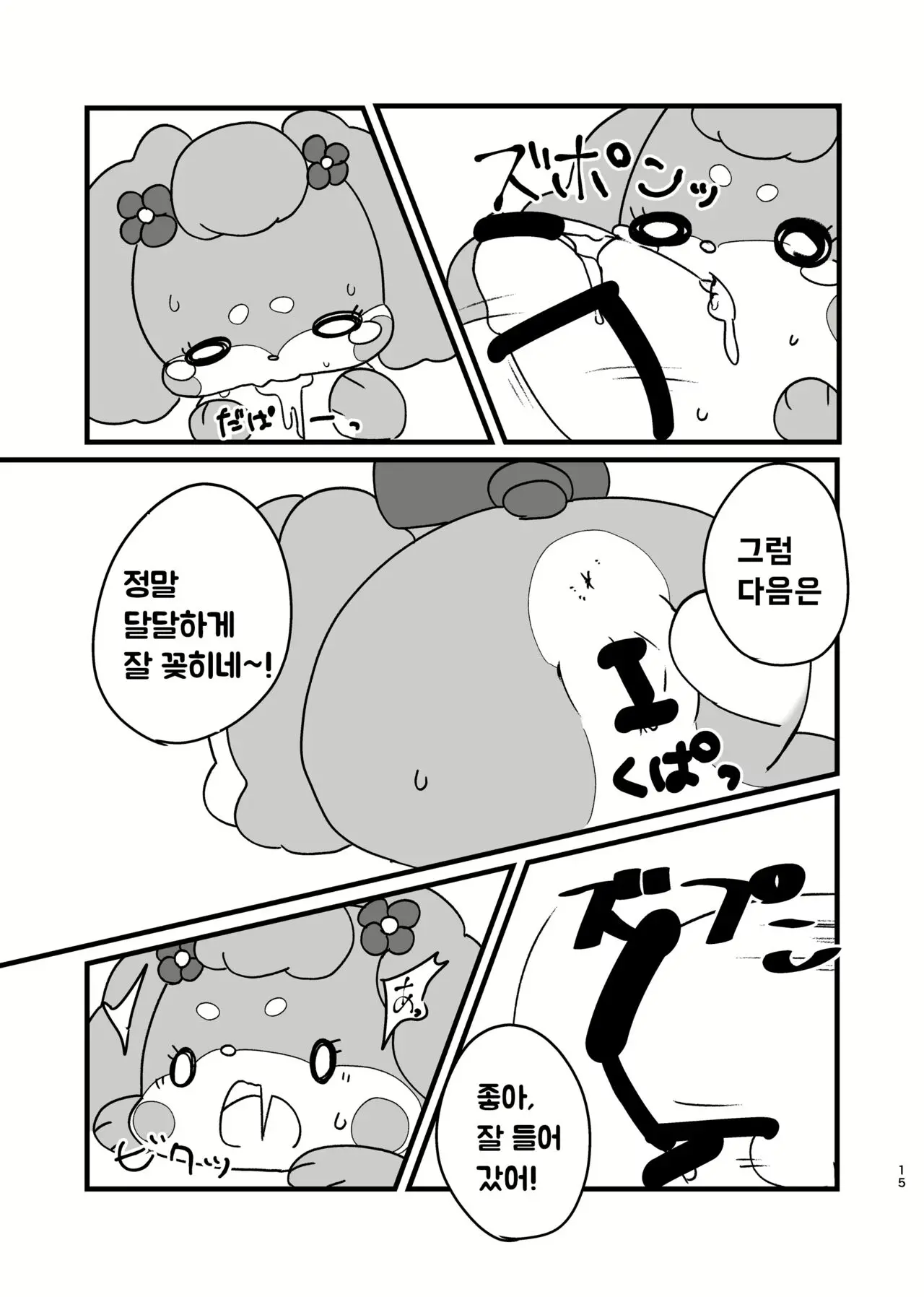 웹툰 이미지 4