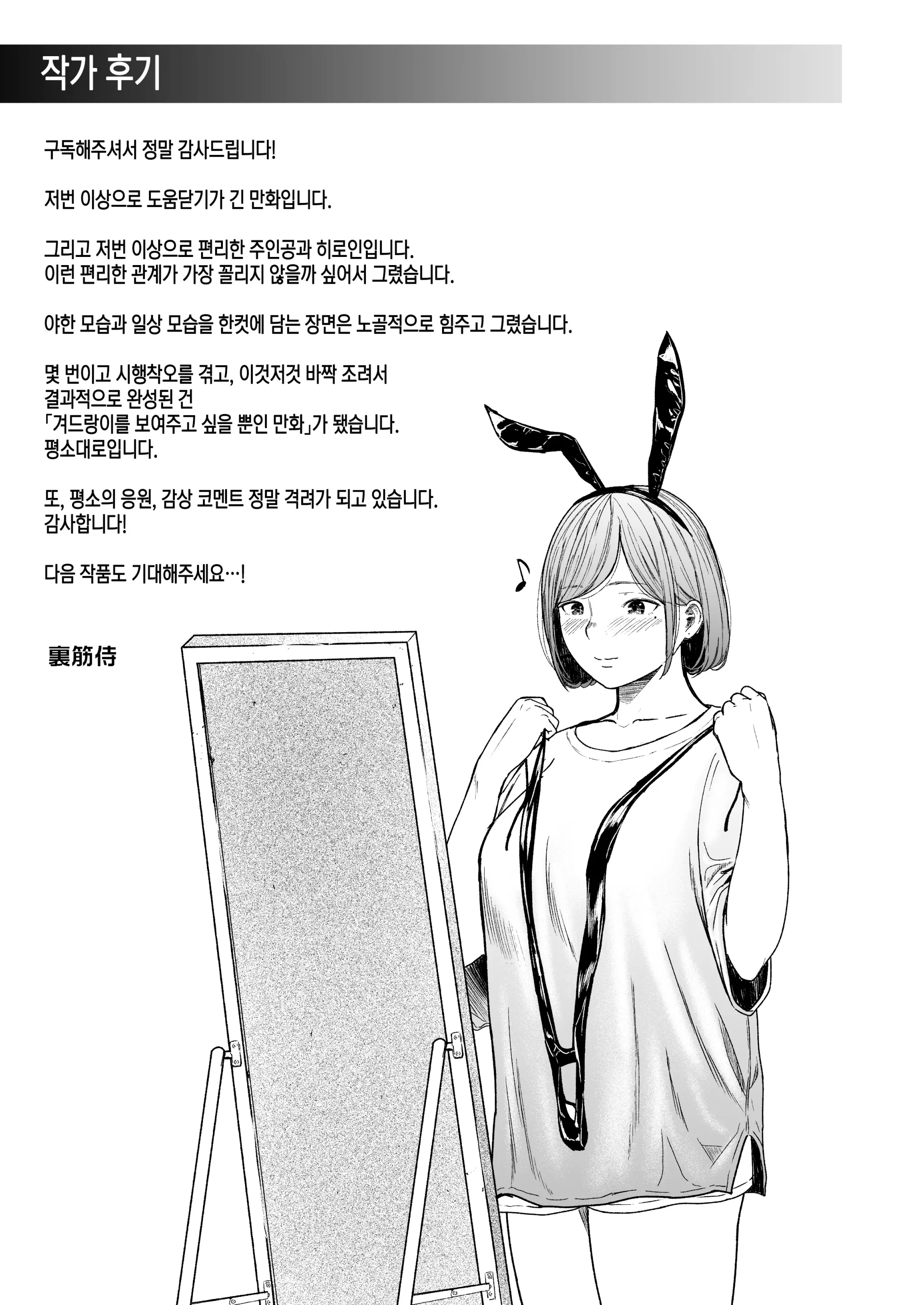 웹툰 이미지 83