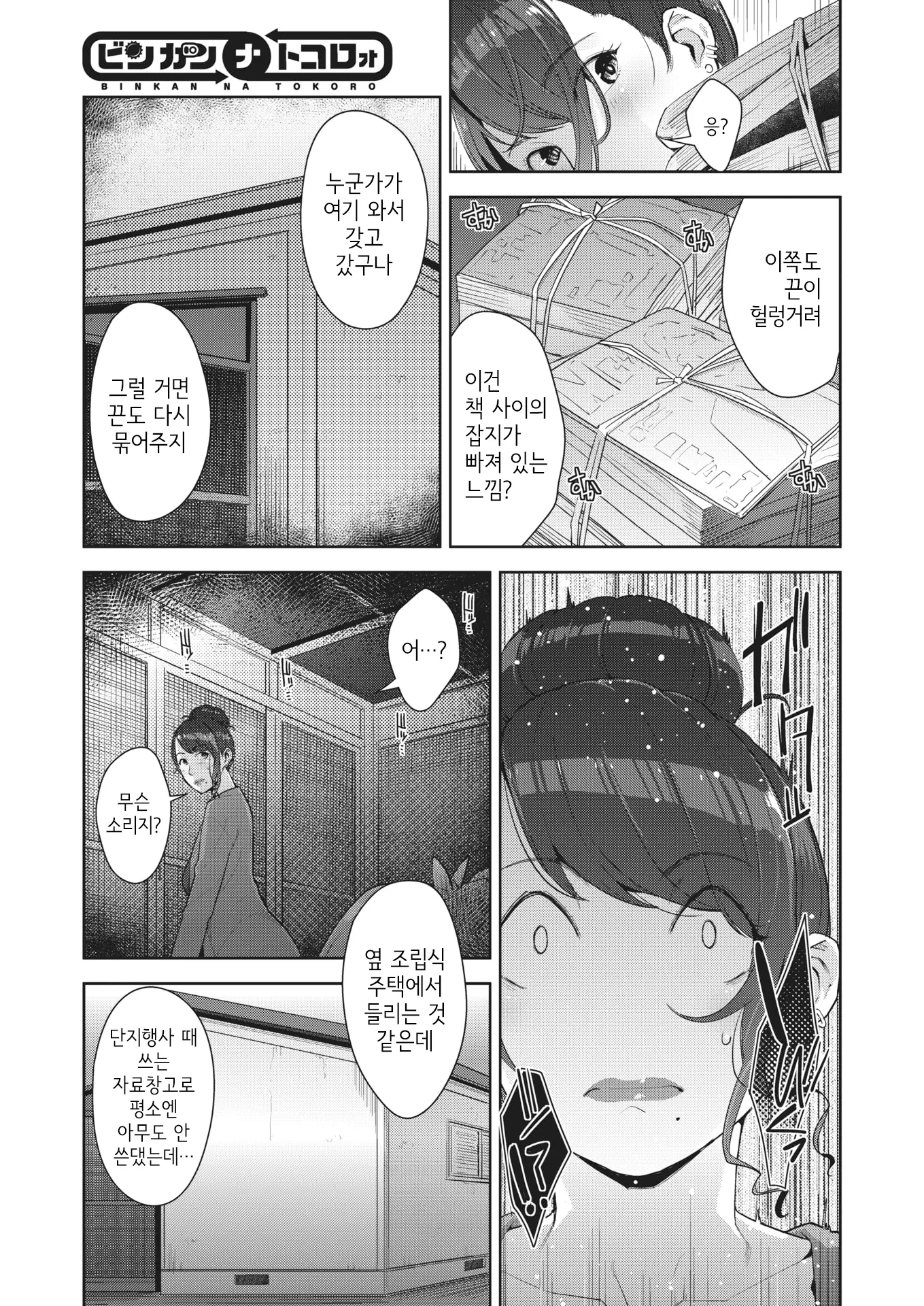 웹툰 이미지 2