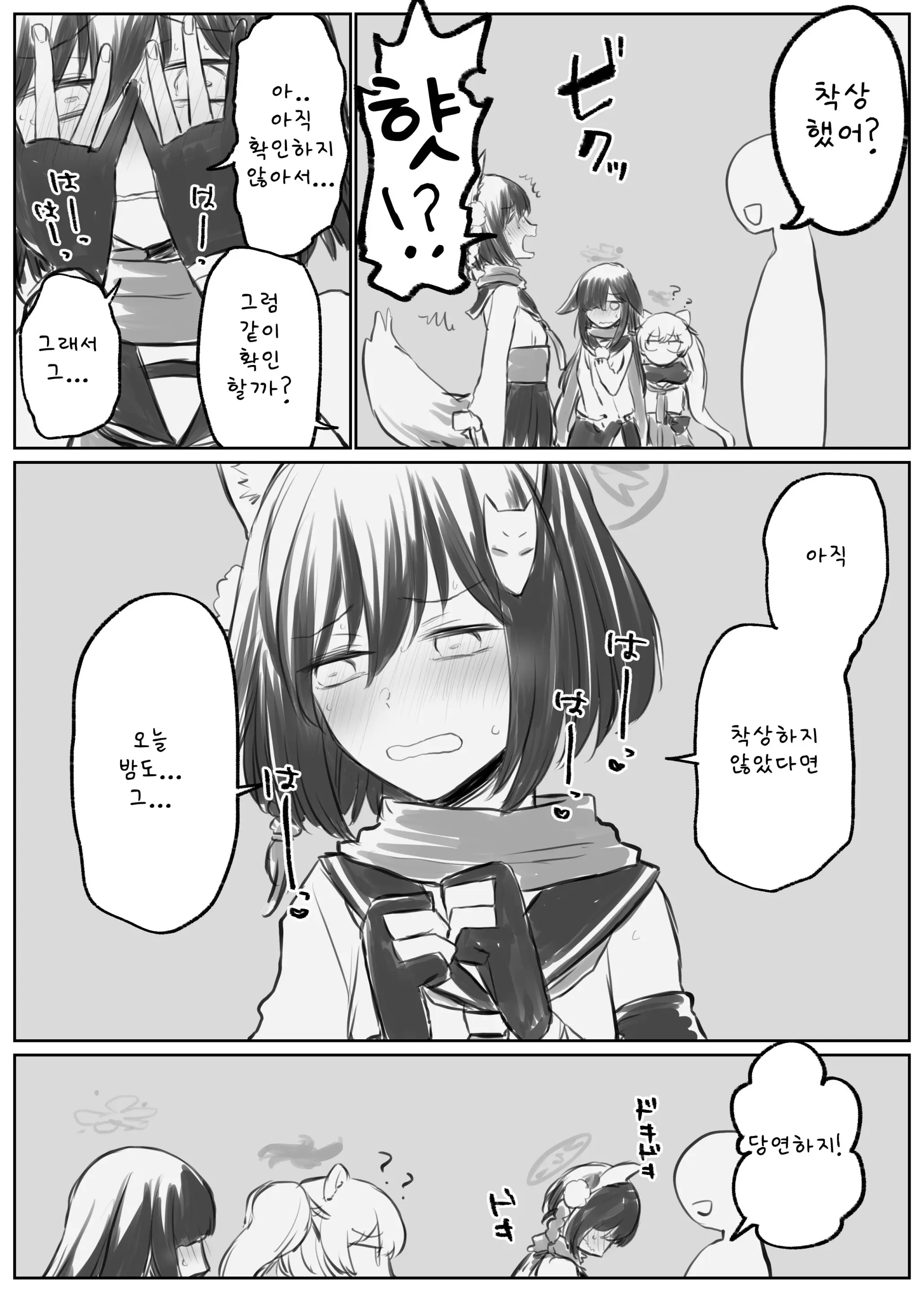 웹툰 이미지 69