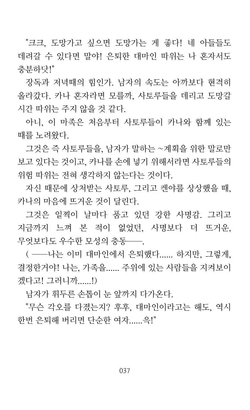웹툰 이미지 38