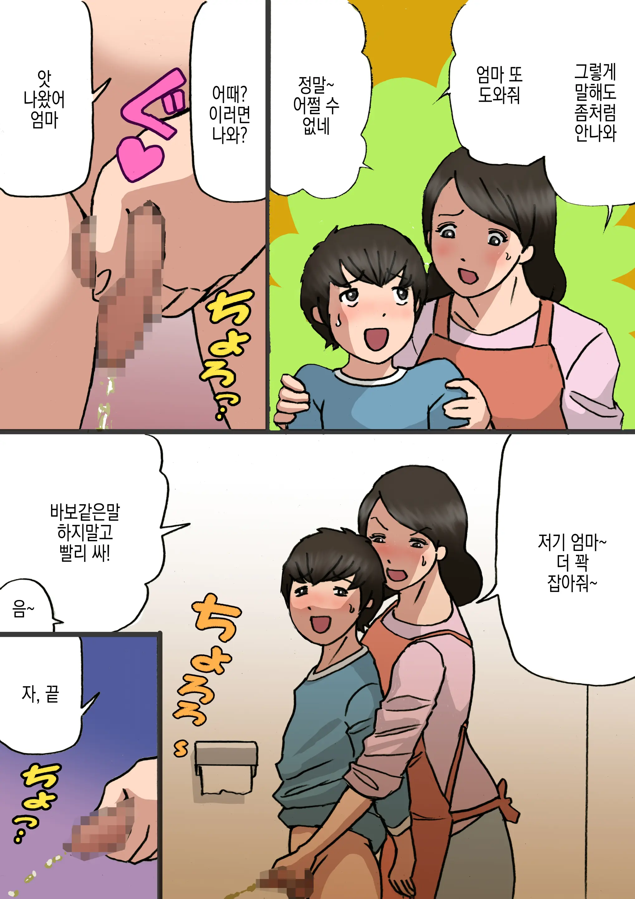웹툰 이미지 7