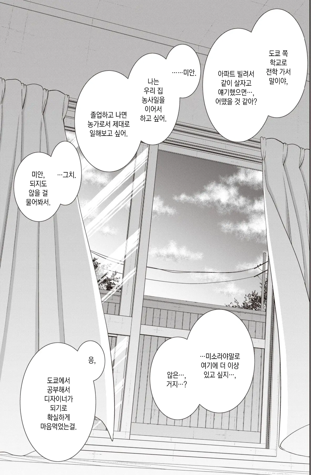 웹툰 이미지 35