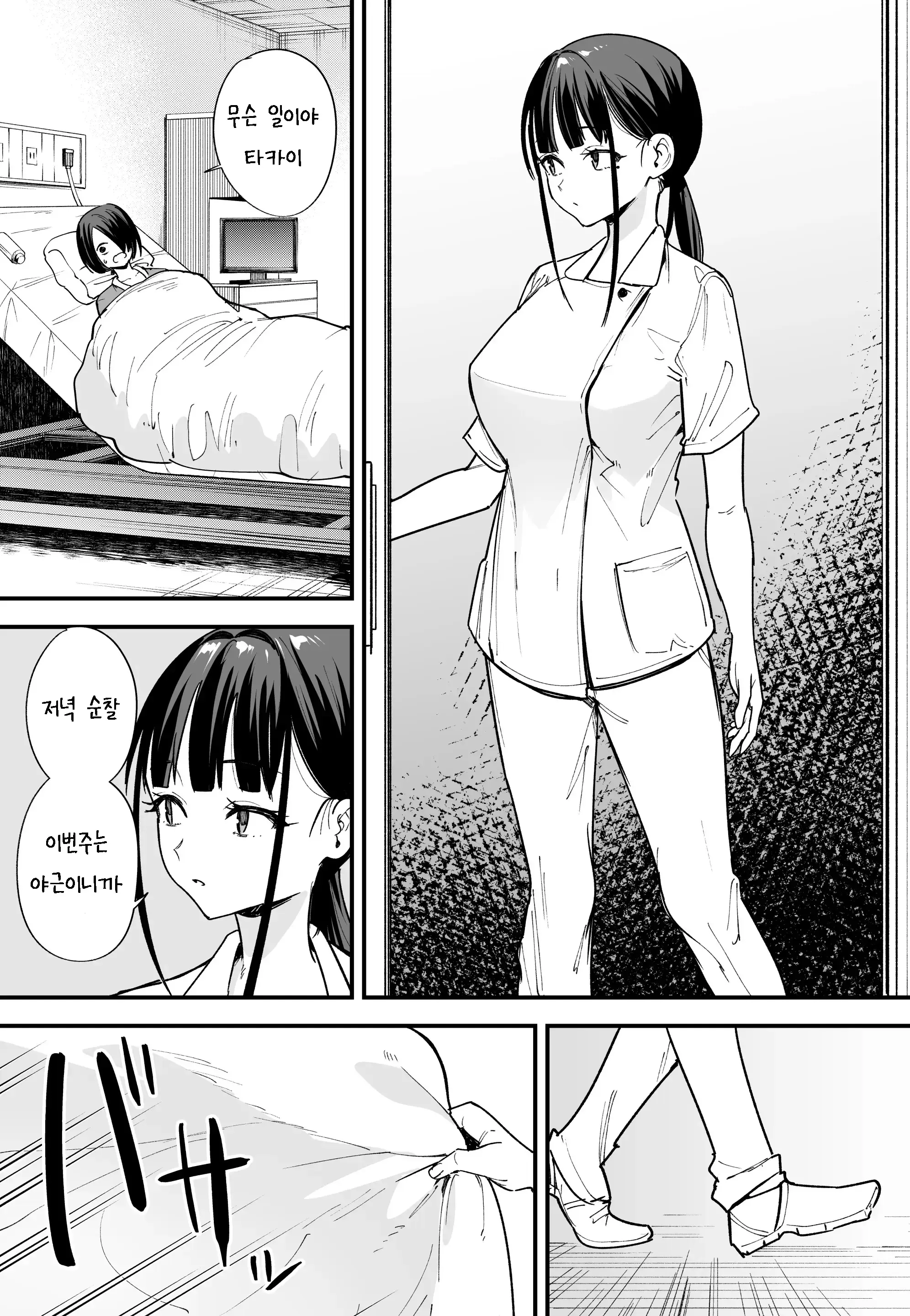 웹툰 이미지 29