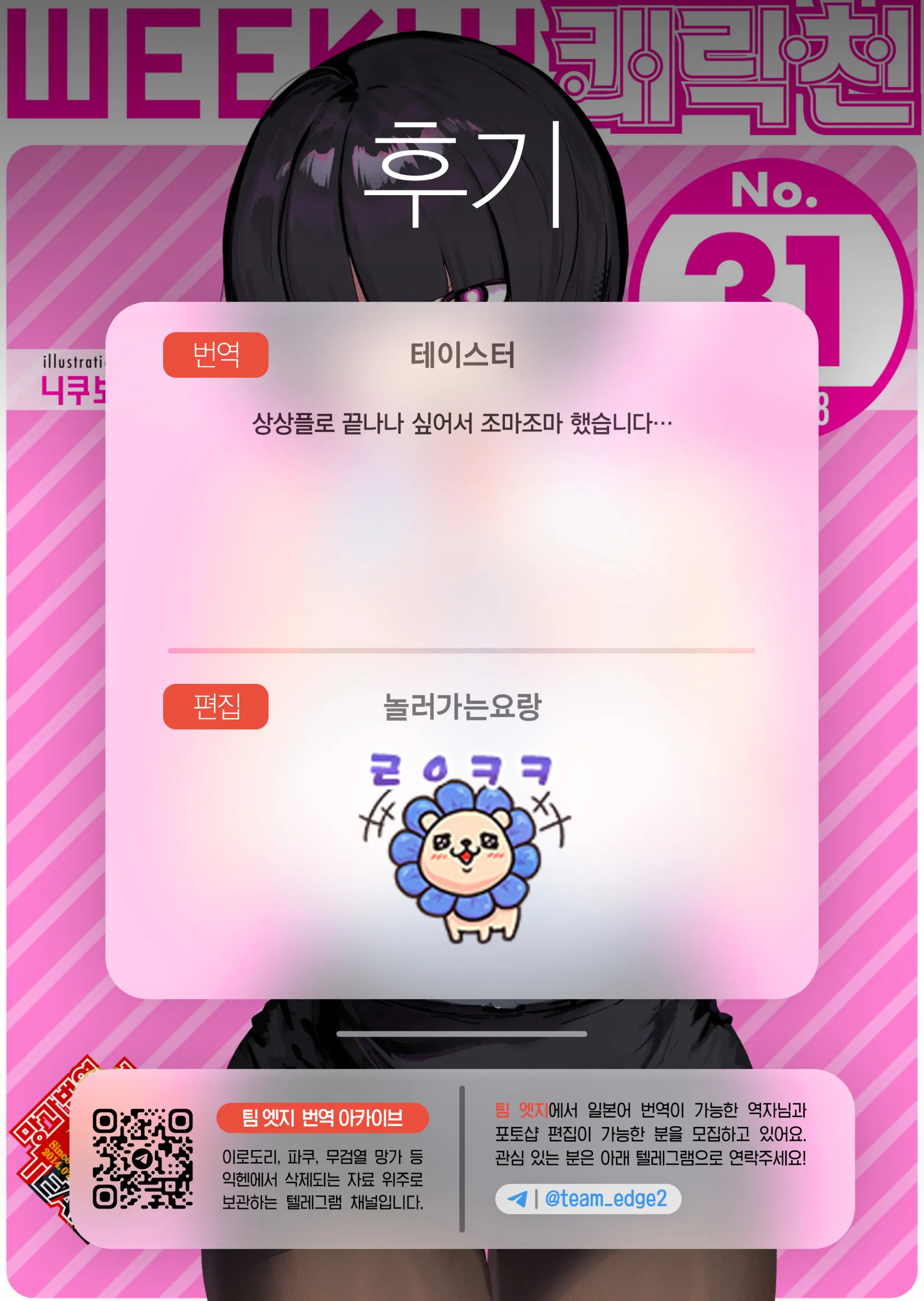 웹툰 이미지 20