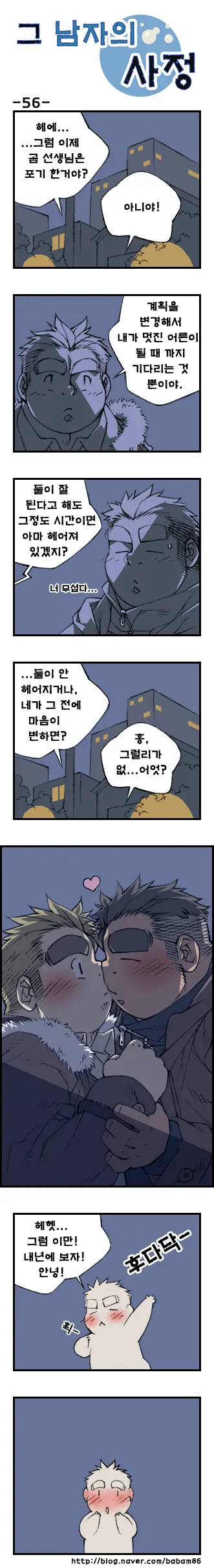 웹툰 이미지 55