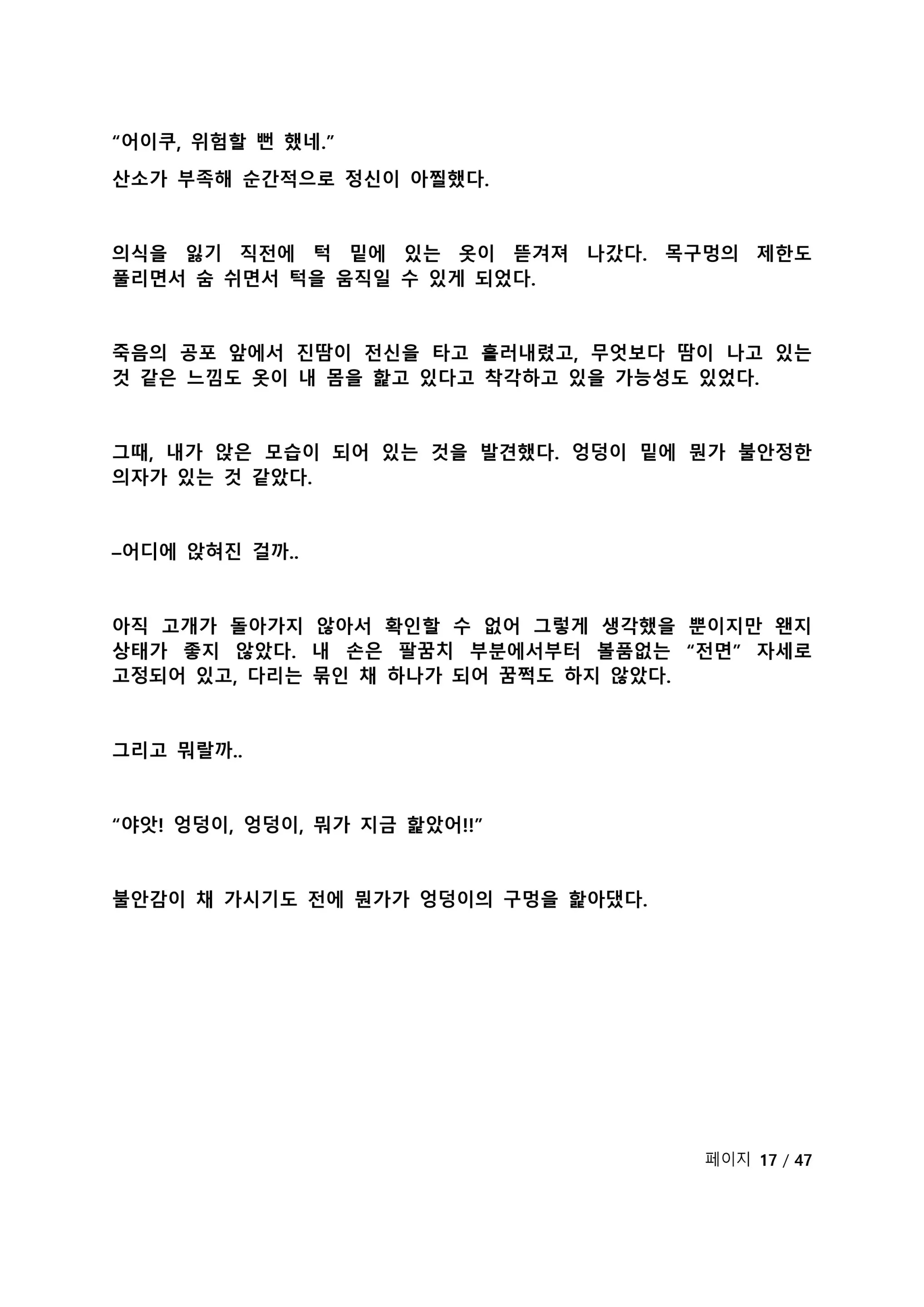 웹툰 이미지 124