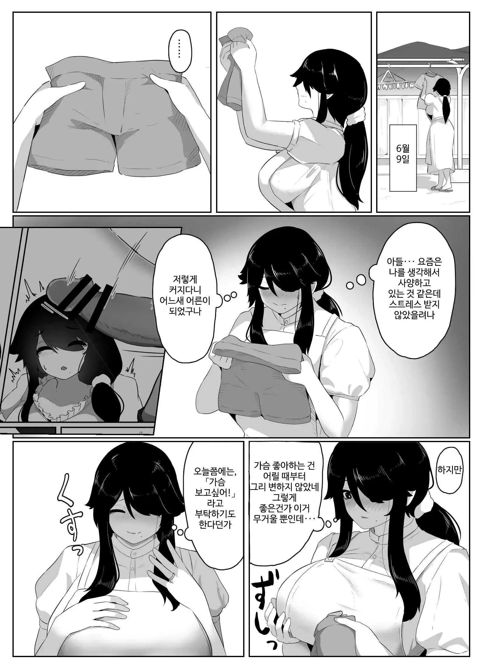 웹툰 이미지 99