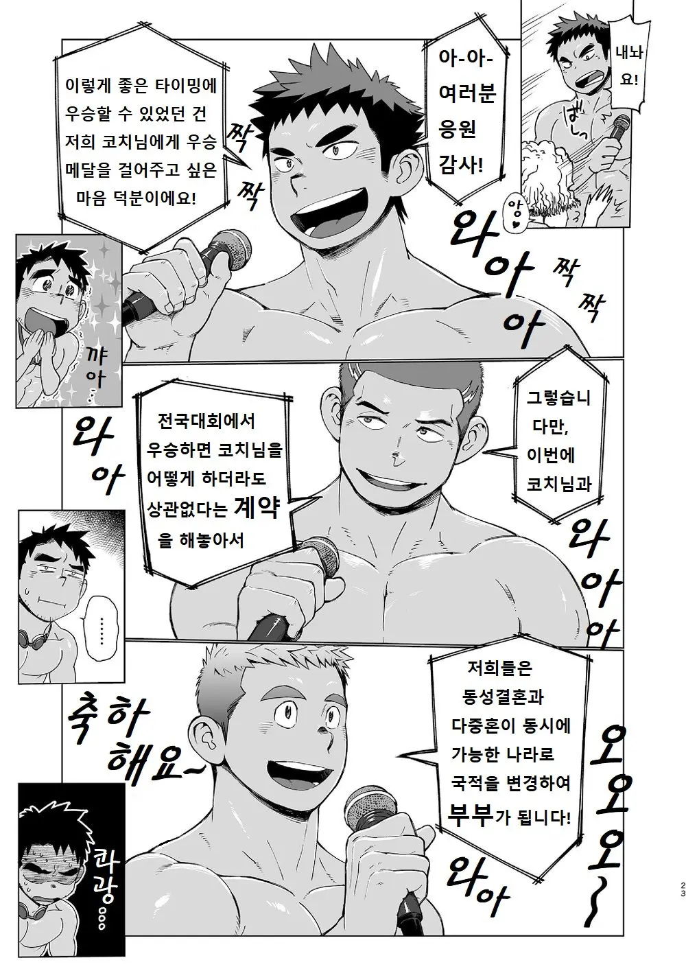 웹툰 이미지 21