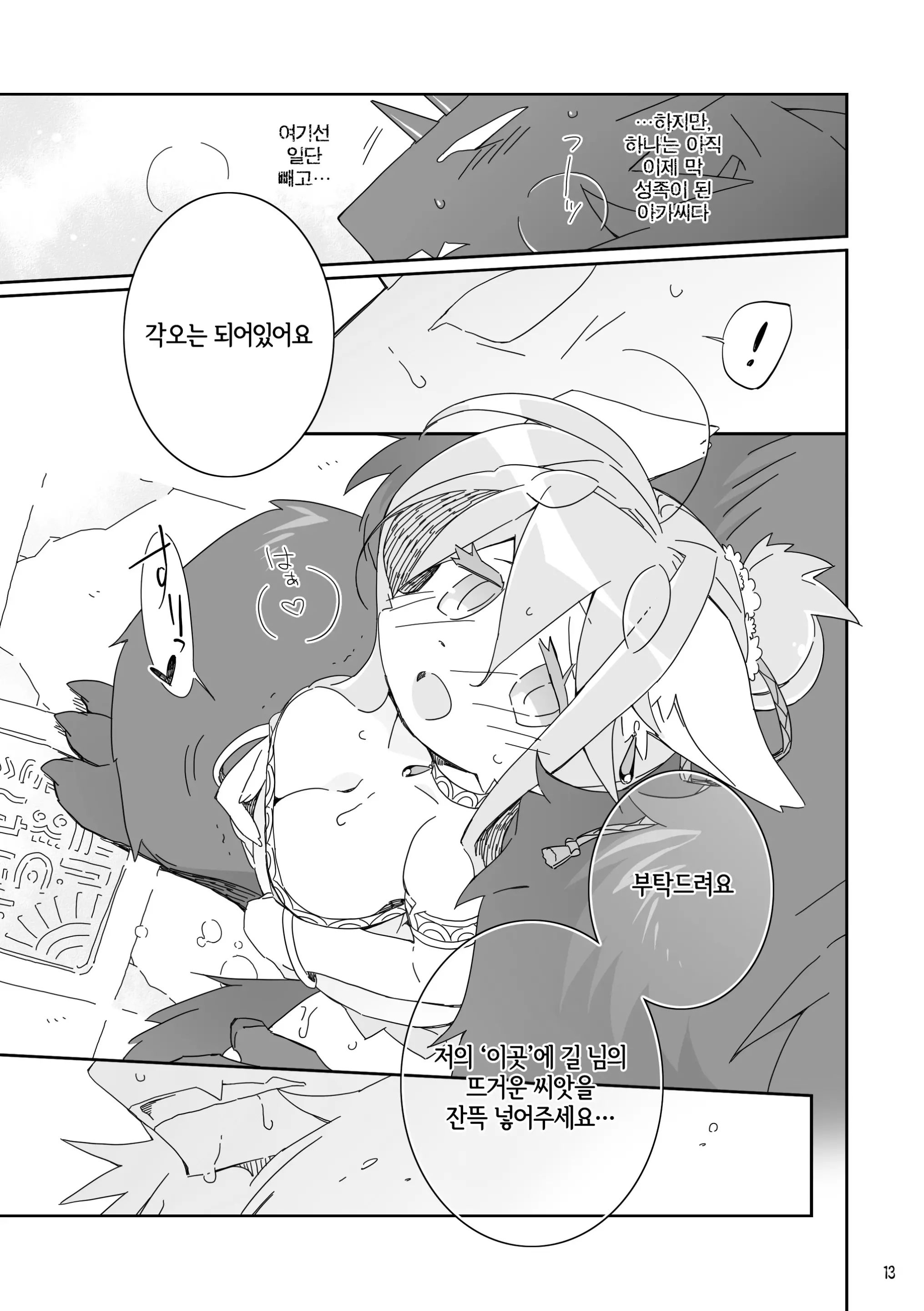 웹툰 이미지 12