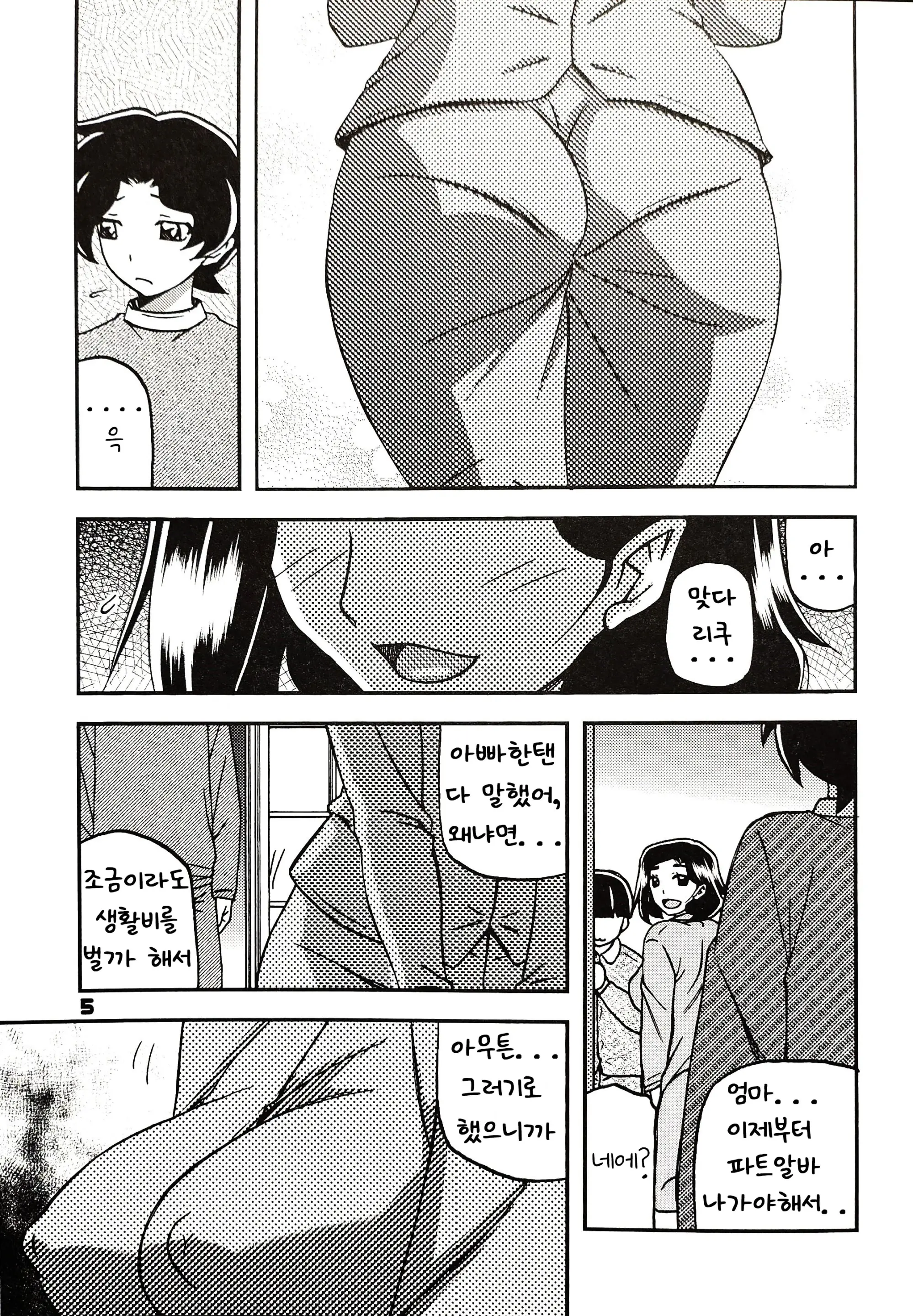웹툰 이미지 3