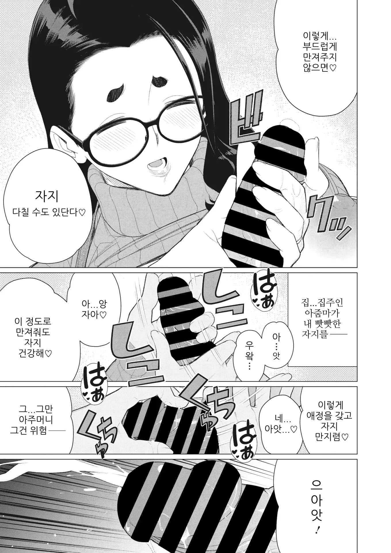 웹툰 이미지 9