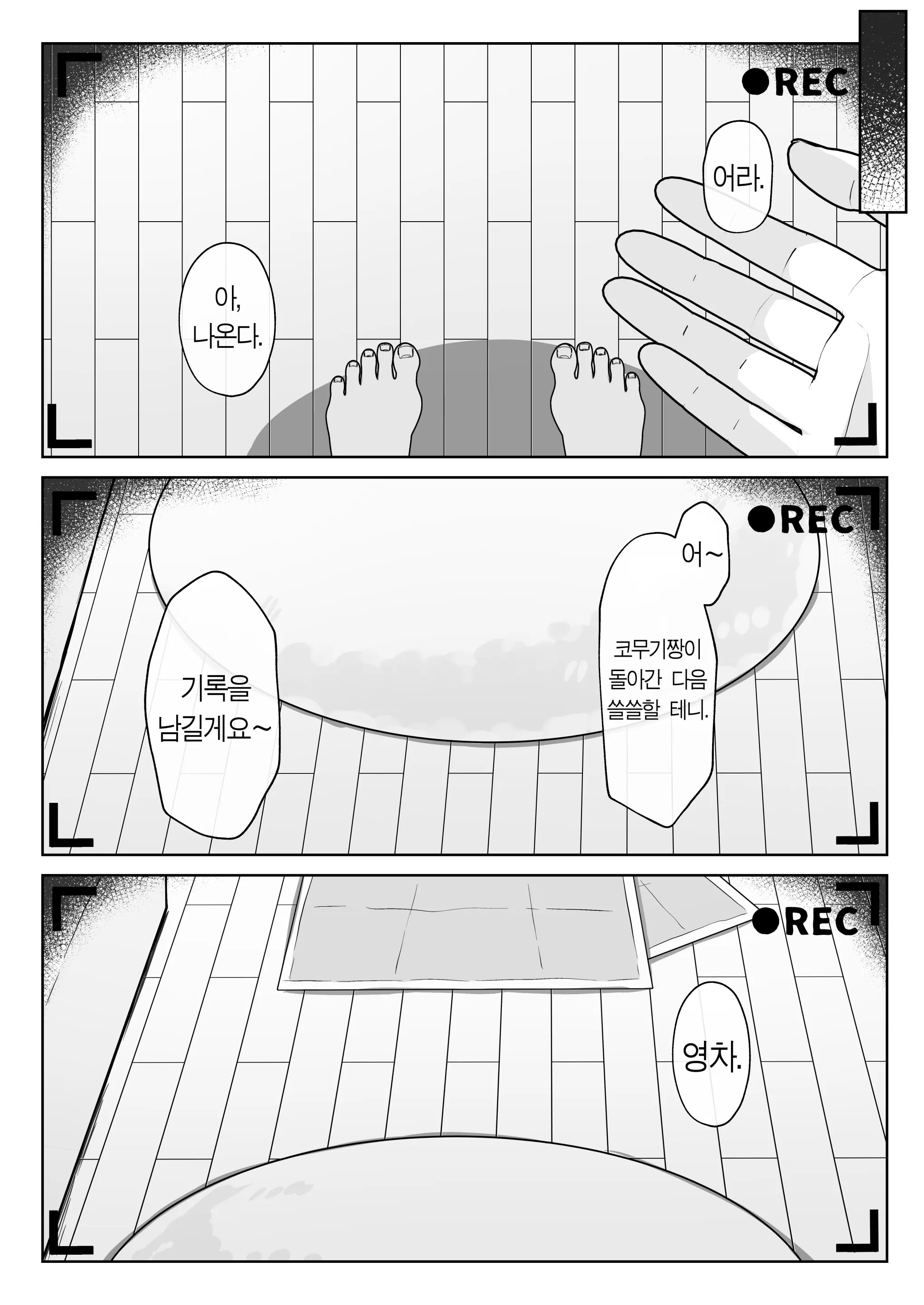 웹툰 이미지 34