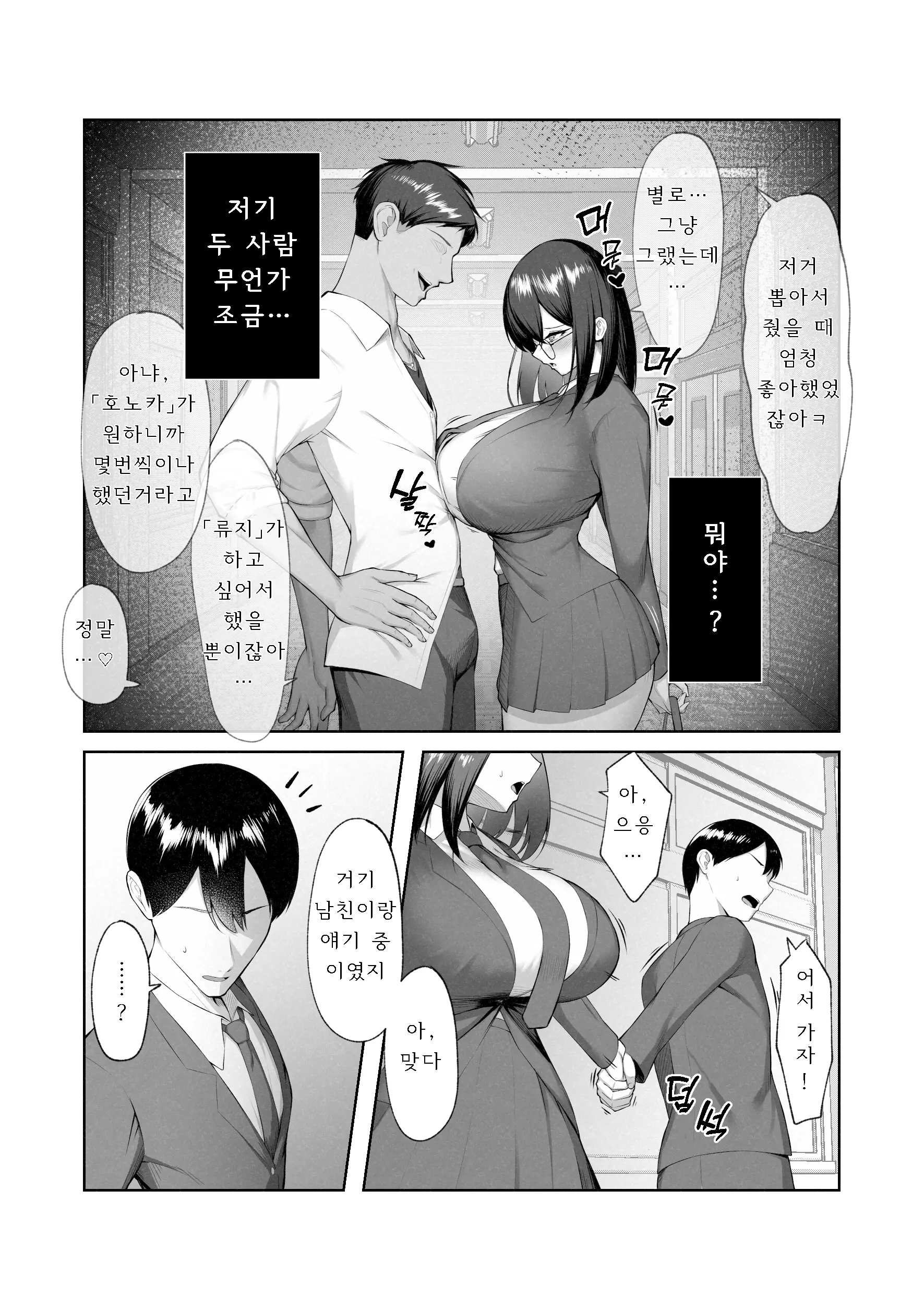 웹툰 이미지 19