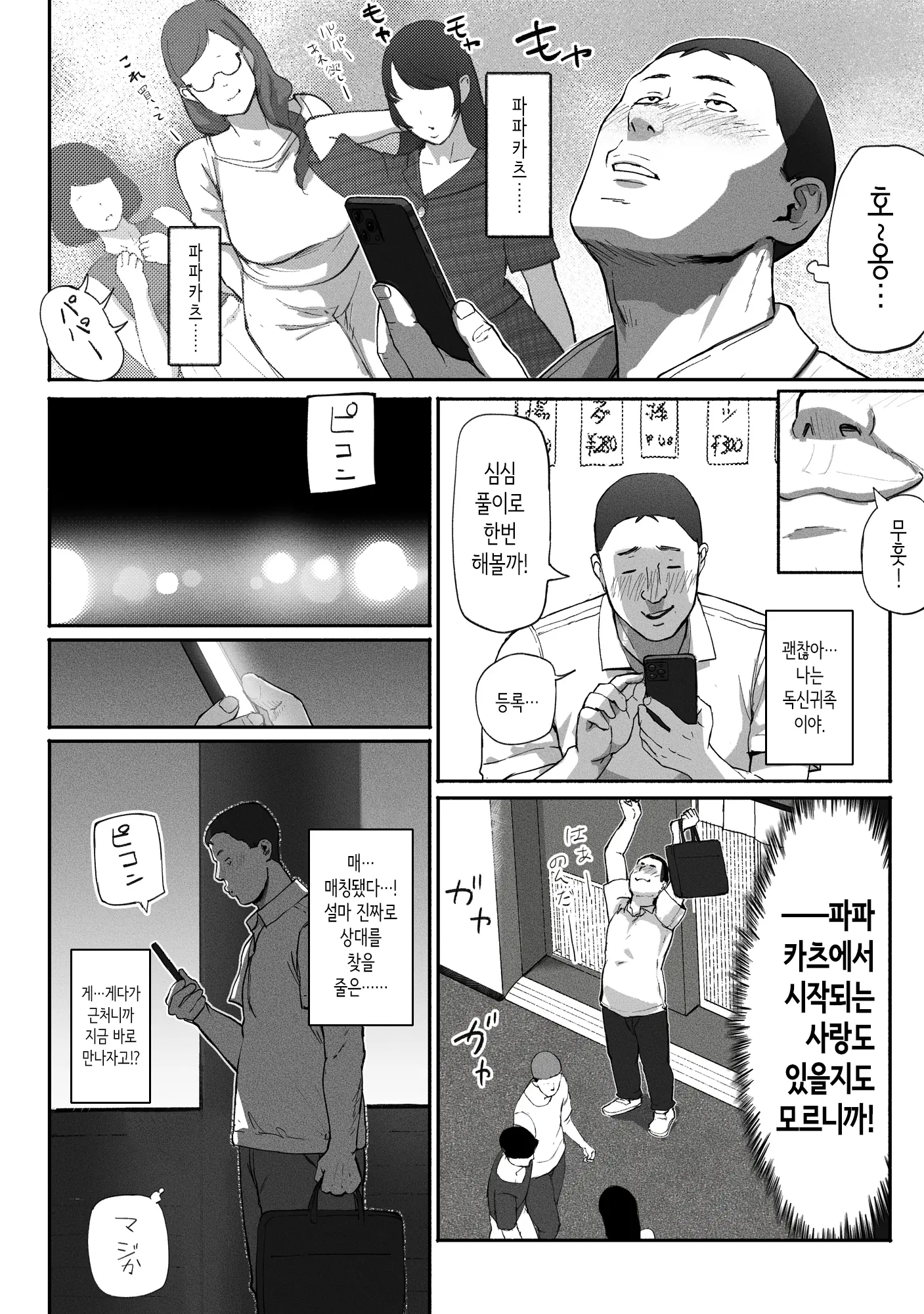 웹툰 이미지 8