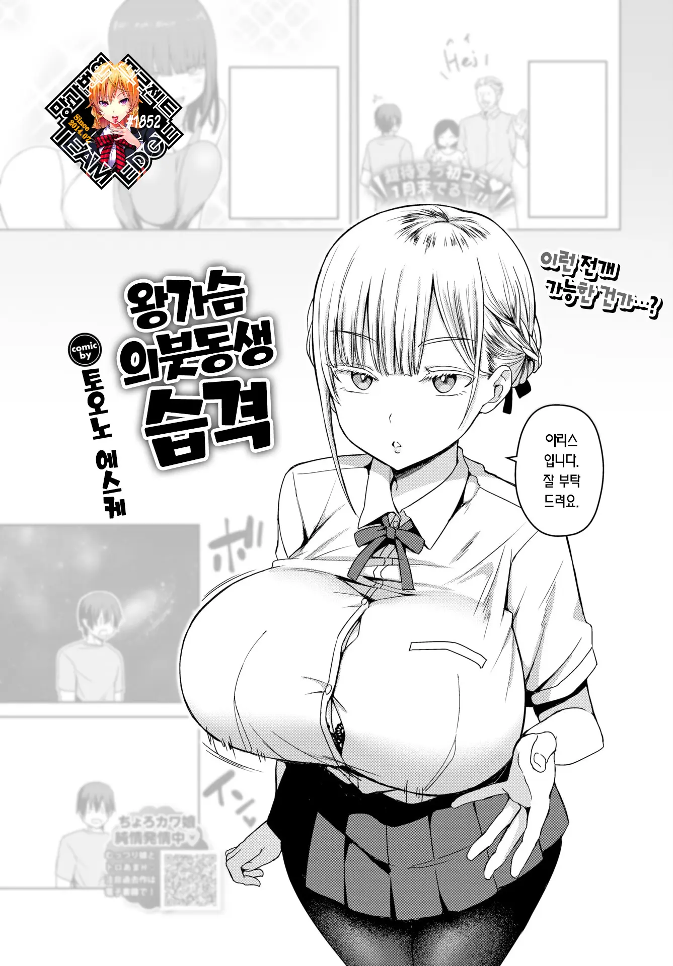 웹툰 이미지 0