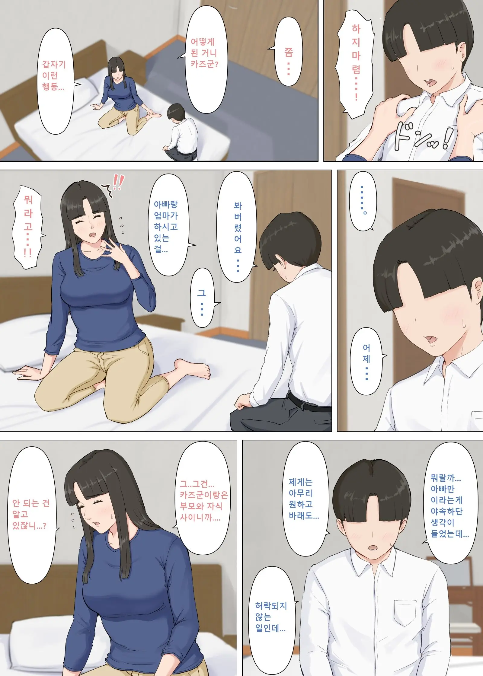 웹툰 이미지 34